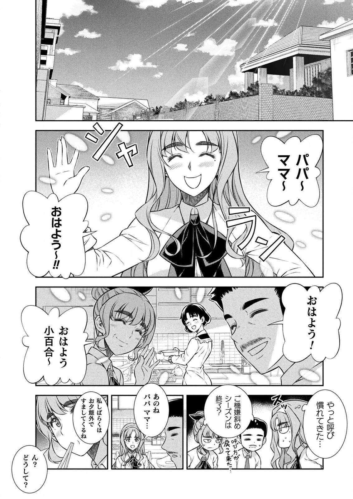 SILVER PLAN TO REDO FROM JK (MANGA) - raw - Chapter 7 - https://jpdd.ccdd.to/JPDD/silverplantoredofromjkmanga/127588/nzp5chuwd12.png
