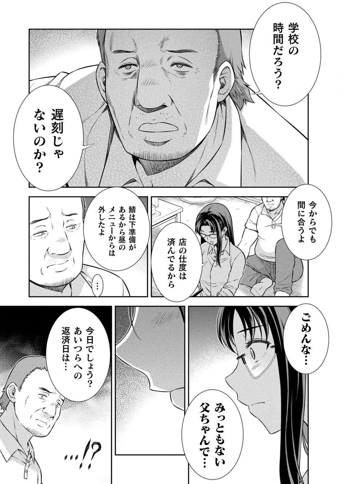 SILVER PLAN TO REDO FROM JK (MANGA) - raw - Chapter 7 - https://jpdd.ccdd.to/JPDD/silverplantoredofromjkmanga/127588/obagtlcefs5.png
