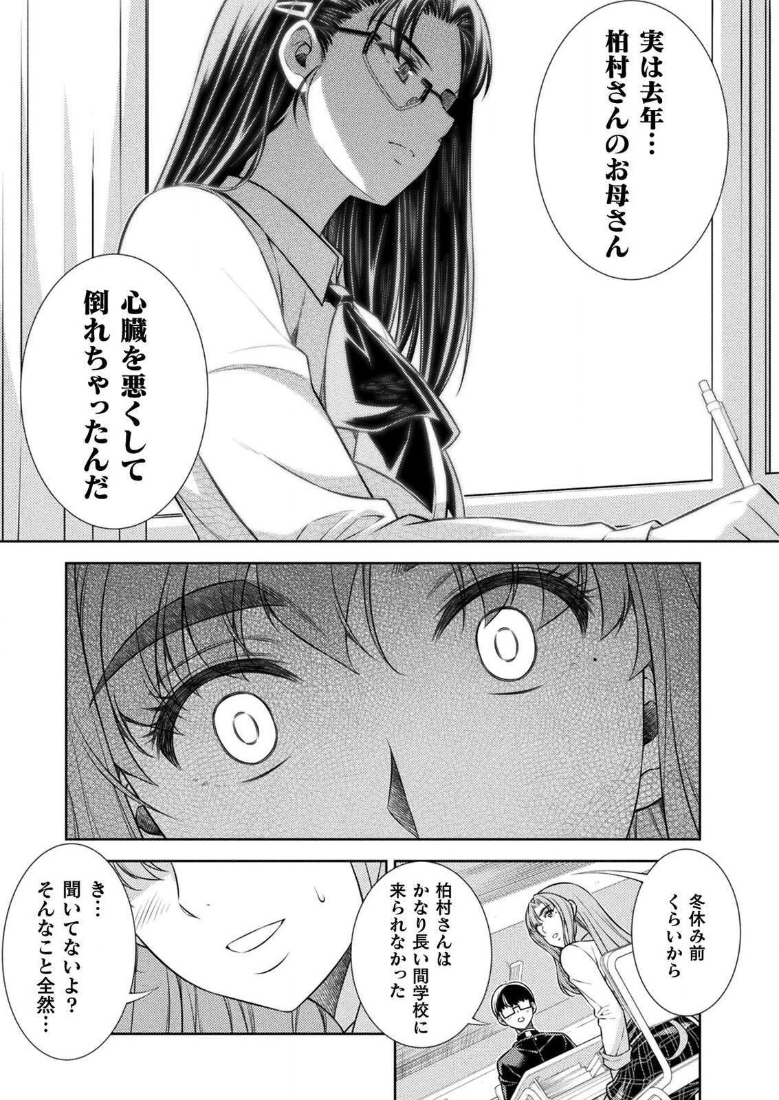 SILVER PLAN TO REDO FROM JK (MANGA) - raw - Chapter 7 - https://jpdd.ccdd.to/JPDD/silverplantoredofromjkmanga/127588/p44a350pc2w.png