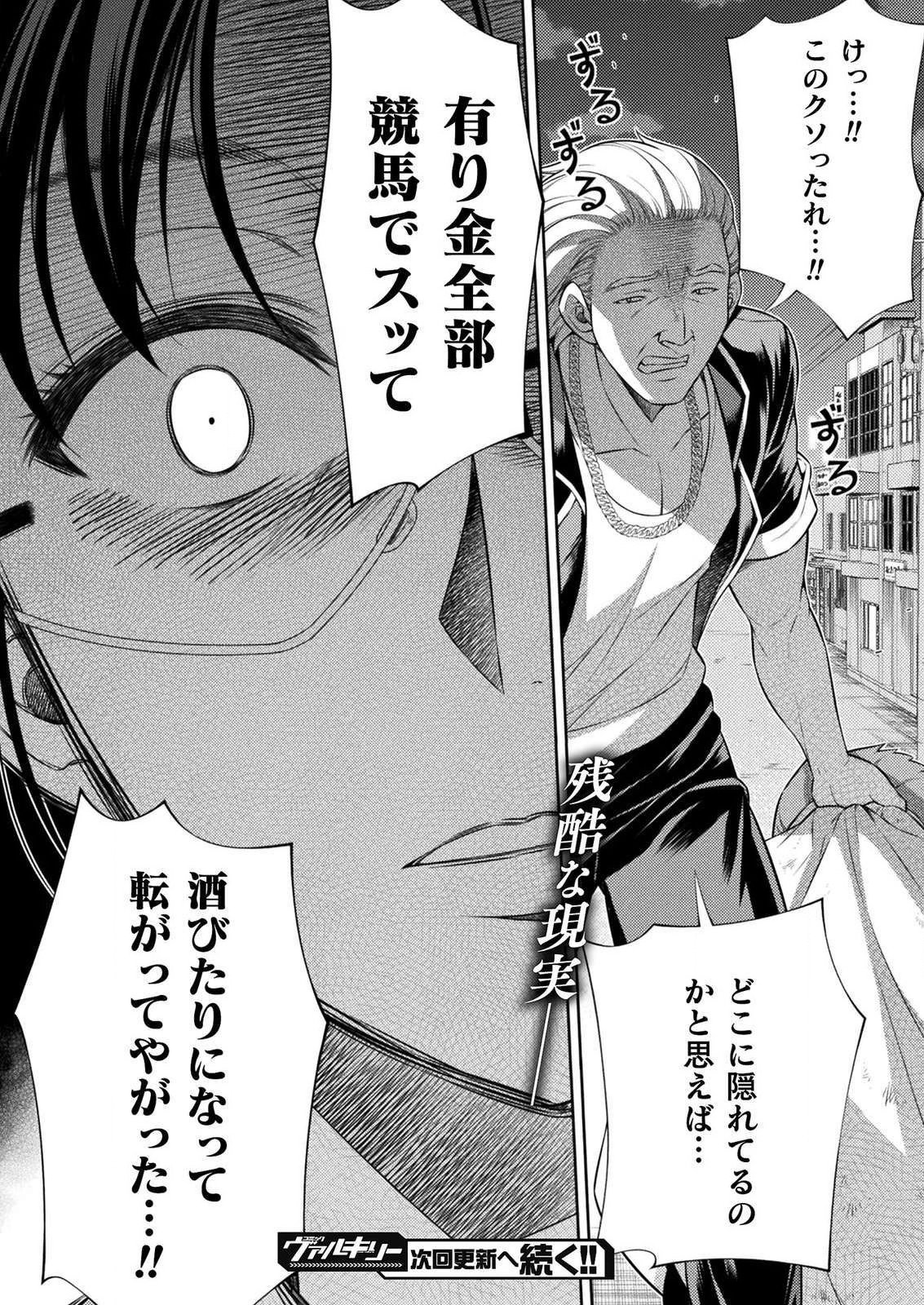 SILVER PLAN TO REDO FROM JK (MANGA) - raw - Chapter 7 - https://jpdd.ccdd.to/JPDD/silverplantoredofromjkmanga/127588/paqrhqawi2z.png