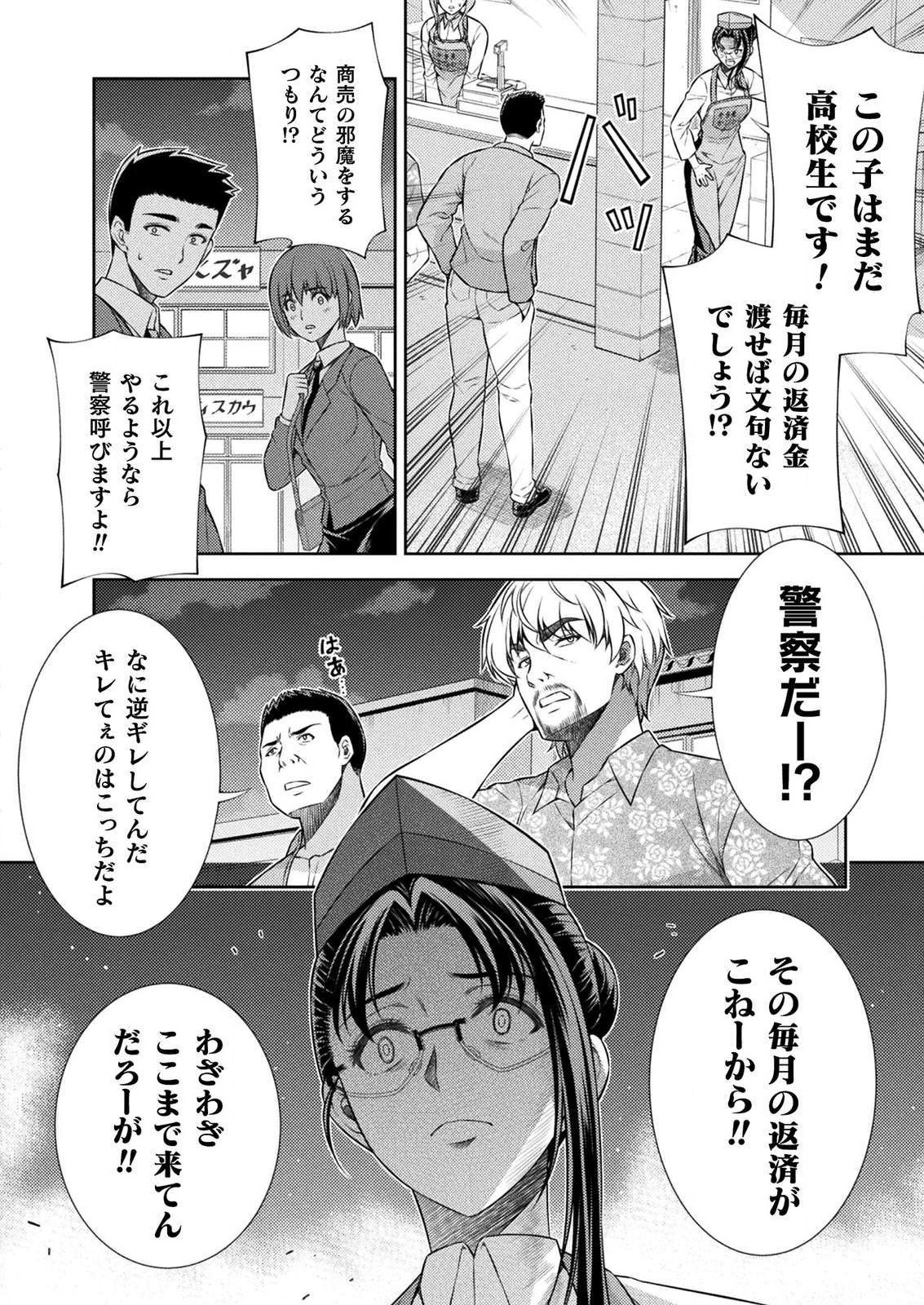SILVER PLAN TO REDO FROM JK (MANGA) - raw - Chapter 7 - https://jpdd.ccdd.to/JPDD/silverplantoredofromjkmanga/127588/pjtugl14c3u.png