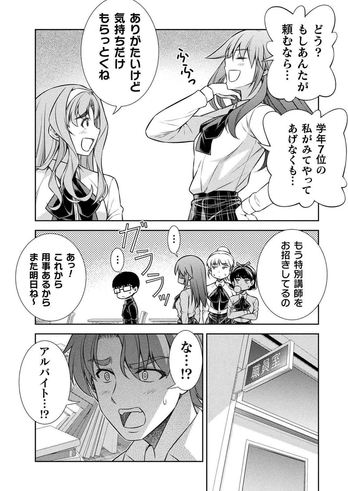 SILVER PLAN TO REDO FROM JK (MANGA) - raw - Chapter 7 - https://jpdd.ccdd.to/JPDD/silverplantoredofromjkmanga/127588/pw4du1fh231.png