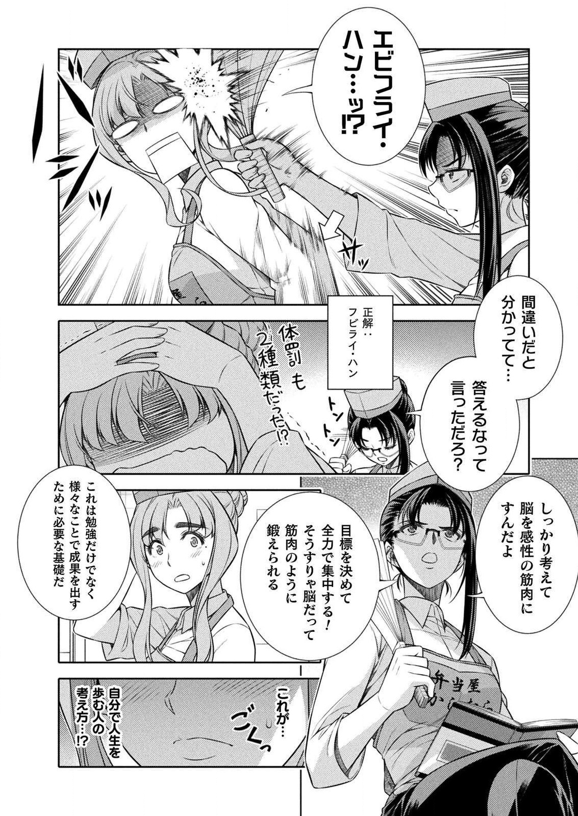 SILVER PLAN TO REDO FROM JK (MANGA) - raw - Chapter 7 - https://jpdd.ccdd.to/JPDD/silverplantoredofromjkmanga/127588/qgr1nf44edt.png