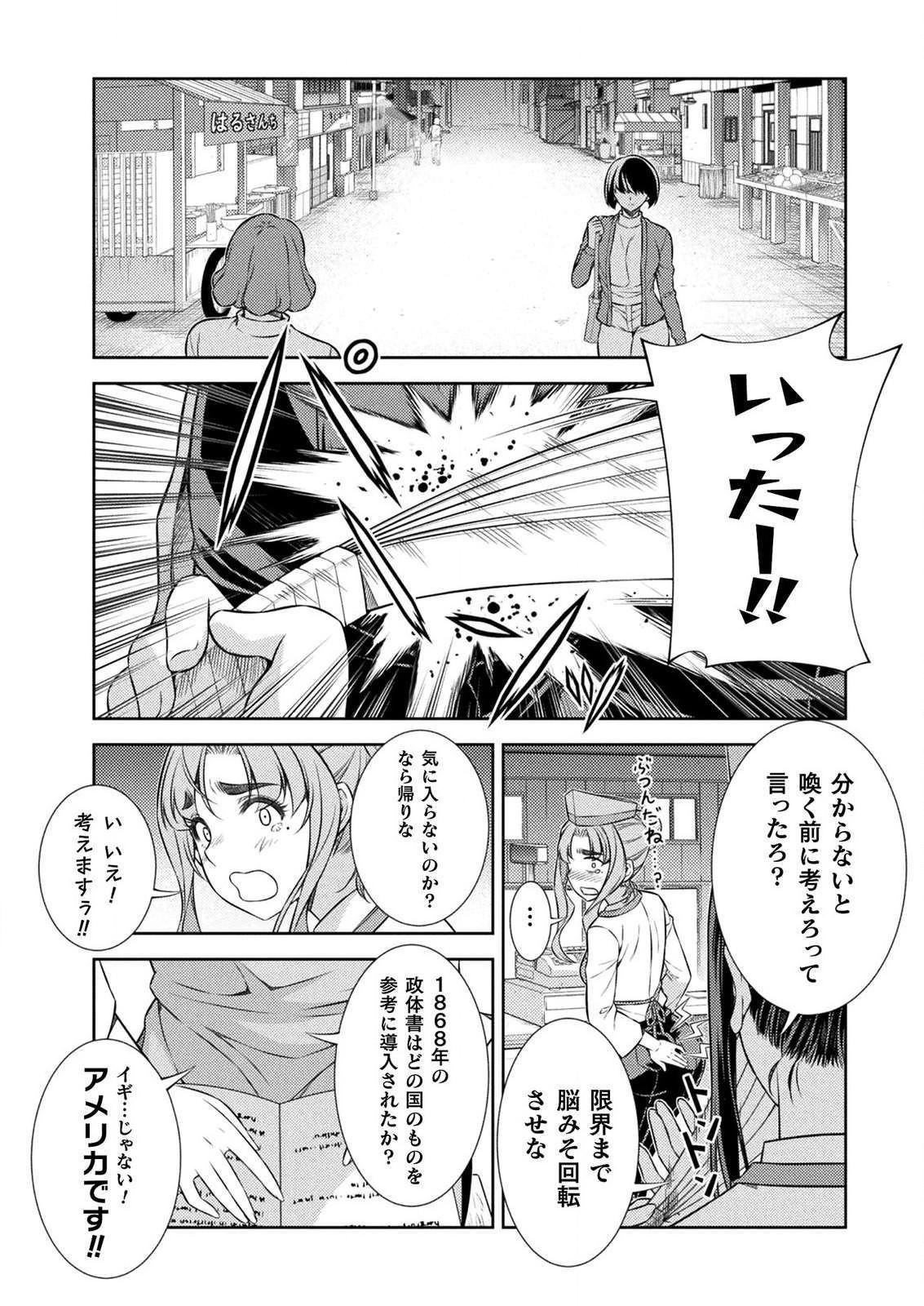 SILVER PLAN TO REDO FROM JK (MANGA) - raw - Chapter 7 - https://jpdd.ccdd.to/JPDD/silverplantoredofromjkmanga/127588/rexrrg22hg4.png