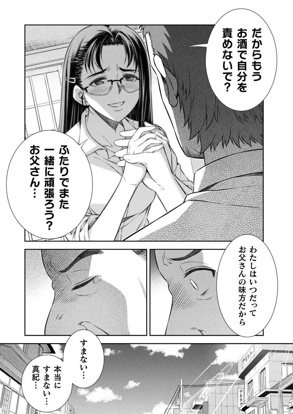 SILVER PLAN TO REDO FROM JK (MANGA) - raw - Chapter 7 - https://jpdd.ccdd.to/JPDD/silverplantoredofromjkmanga/127588/u5nxaqxtvem.png