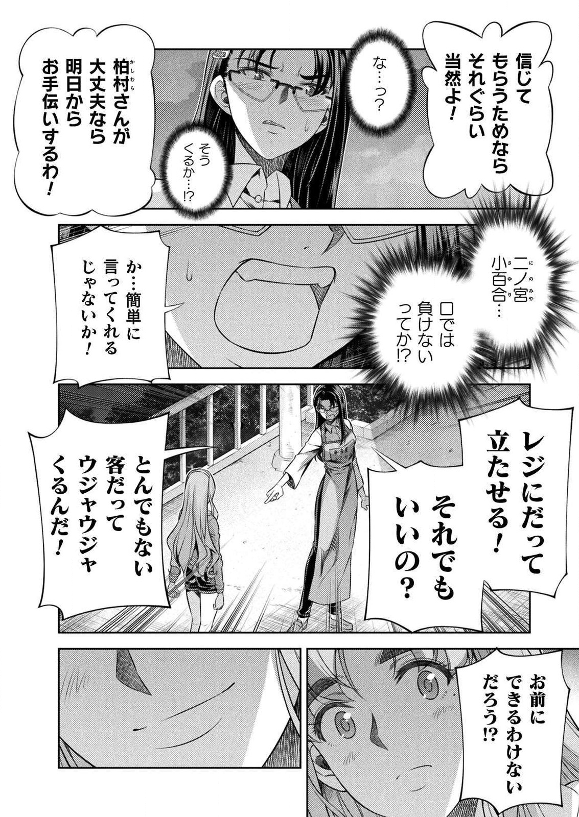 SILVER PLAN TO REDO FROM JK (MANGA) - raw - Chapter 7 - https://jpdd.ccdd.to/JPDD/silverplantoredofromjkmanga/127588/uxa4hanakkt.png