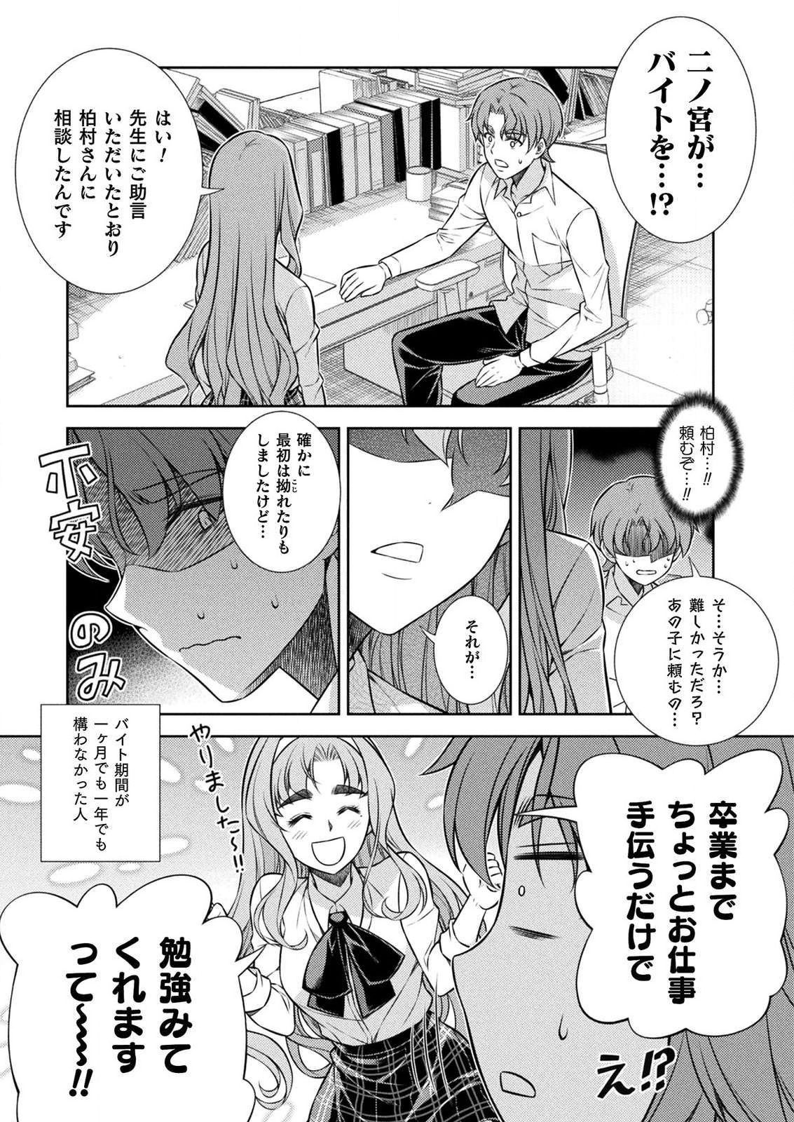 SILVER PLAN TO REDO FROM JK (MANGA) - raw - Chapter 7 - https://jpdd.ccdd.to/JPDD/silverplantoredofromjkmanga/127588/wznbl0oodjj.png