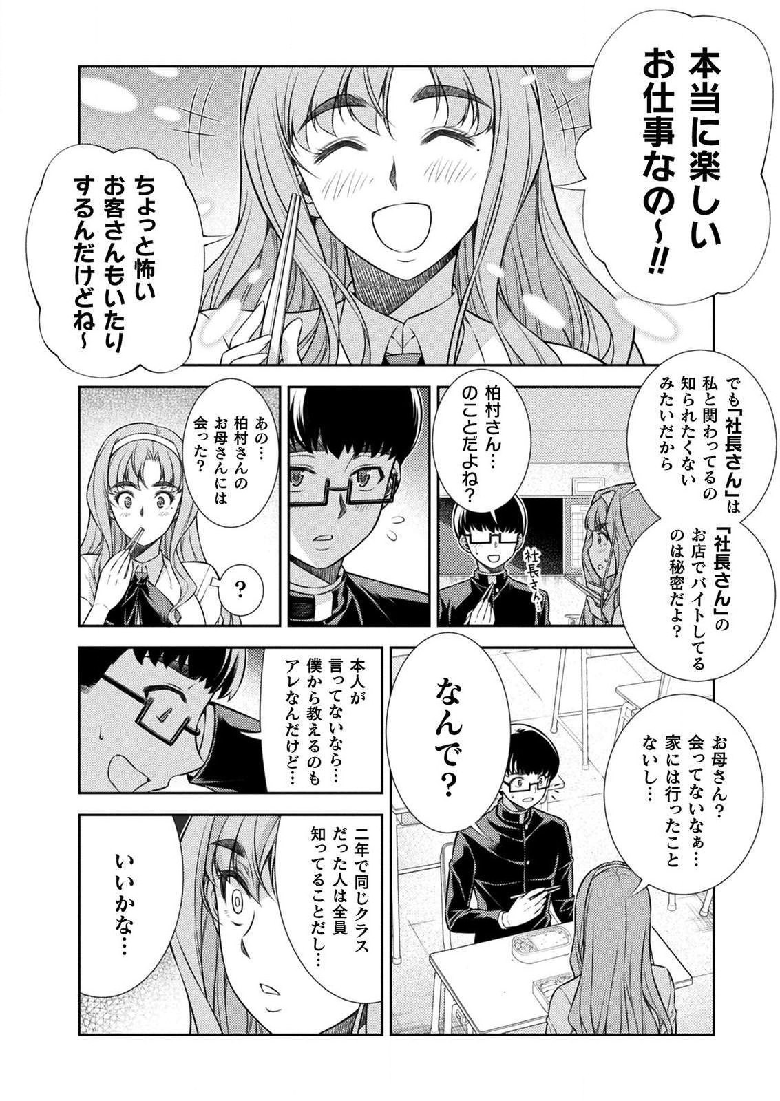 SILVER PLAN TO REDO FROM JK (MANGA) - raw - Chapter 7 - https://jpdd.ccdd.to/JPDD/silverplantoredofromjkmanga/127588/x5lq2i1hdzc.png