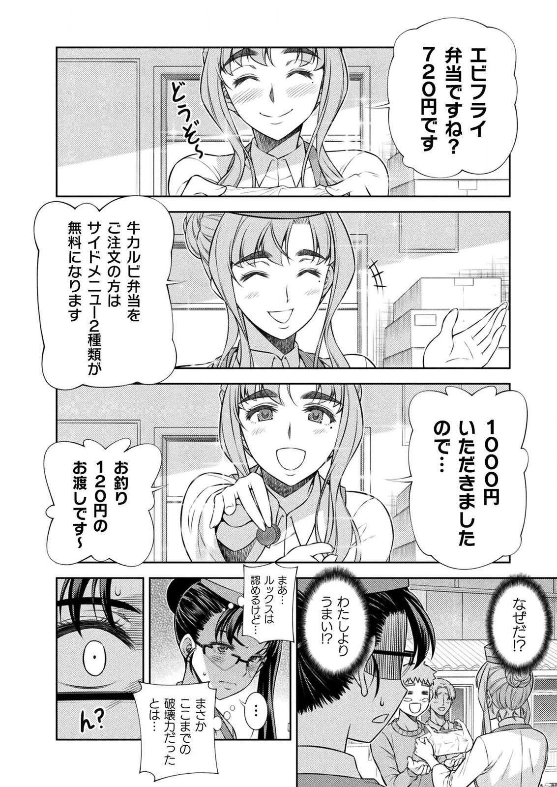 SILVER PLAN TO REDO FROM JK (MANGA) - raw - Chapter 7 - https://jpdd.ccdd.to/JPDD/silverplantoredofromjkmanga/127588/xs5b2ssuovg.png