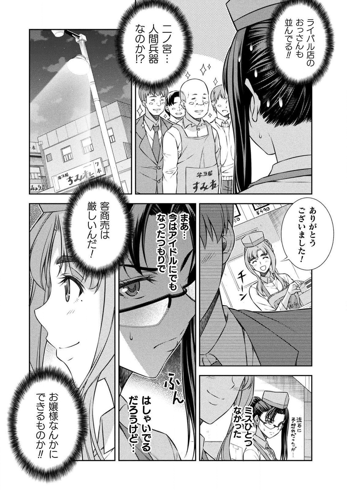 SILVER PLAN TO REDO FROM JK (MANGA) - raw - Chapter 7 - https://jpdd.ccdd.to/JPDD/silverplantoredofromjkmanga/127588/zzqryugsacl.png