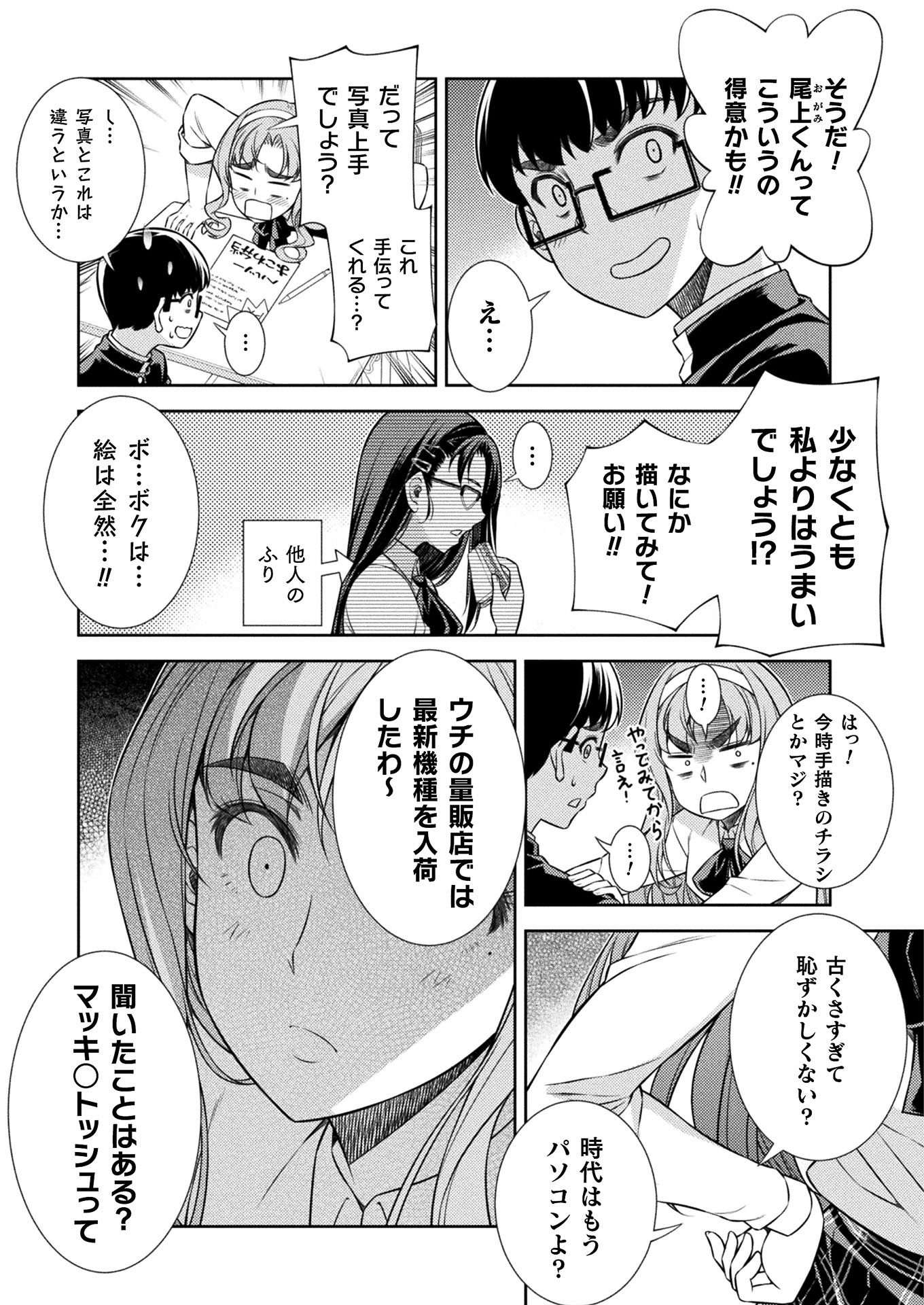 SILVER PLAN TO REDO FROM JK (MANGA) - raw - Chapter 8 - https://jpdd.ccdd.to/JPDD/silverplantoredofromjkmanga/129544/2c3apydcqvf.jpg