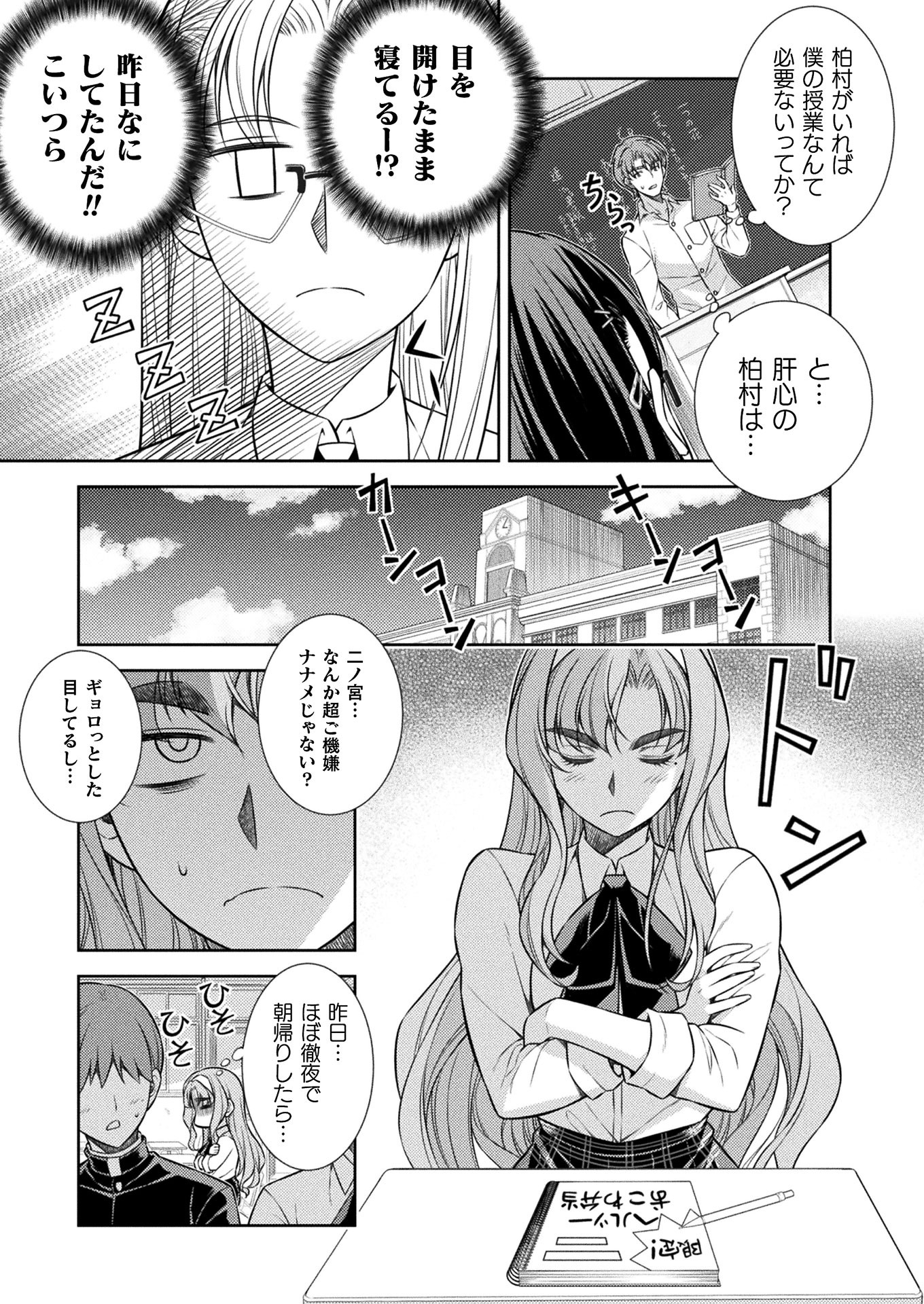 SILVER PLAN TO REDO FROM JK (MANGA) - raw - Chapter 8 - https://jpdd.ccdd.to/JPDD/silverplantoredofromjkmanga/129544/2dw5q44f4n5.jpg