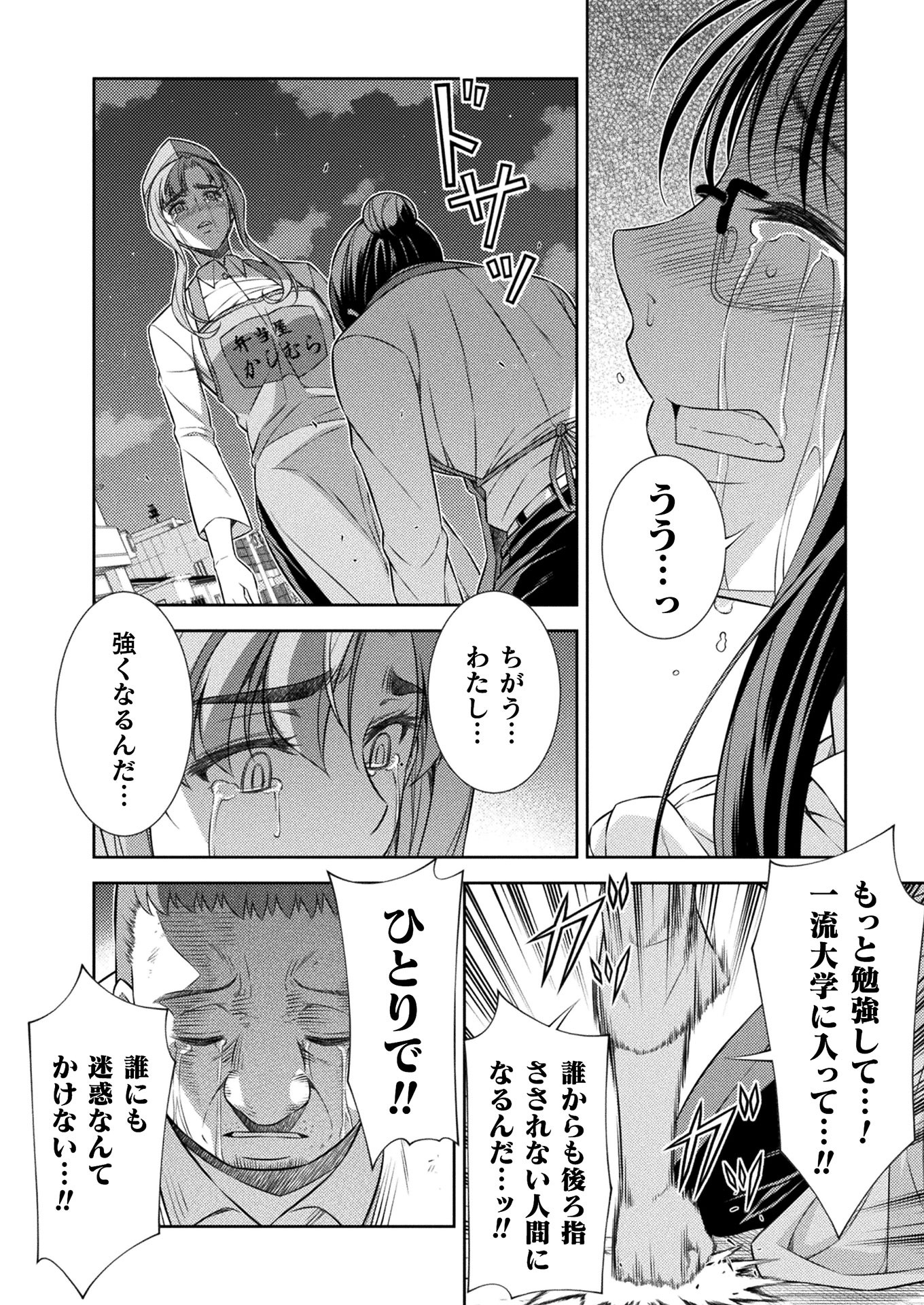SILVER PLAN TO REDO FROM JK (MANGA) - raw - Chapter 8 - https://jpdd.ccdd.to/JPDD/silverplantoredofromjkmanga/129544/4qf132jxzxb.jpg