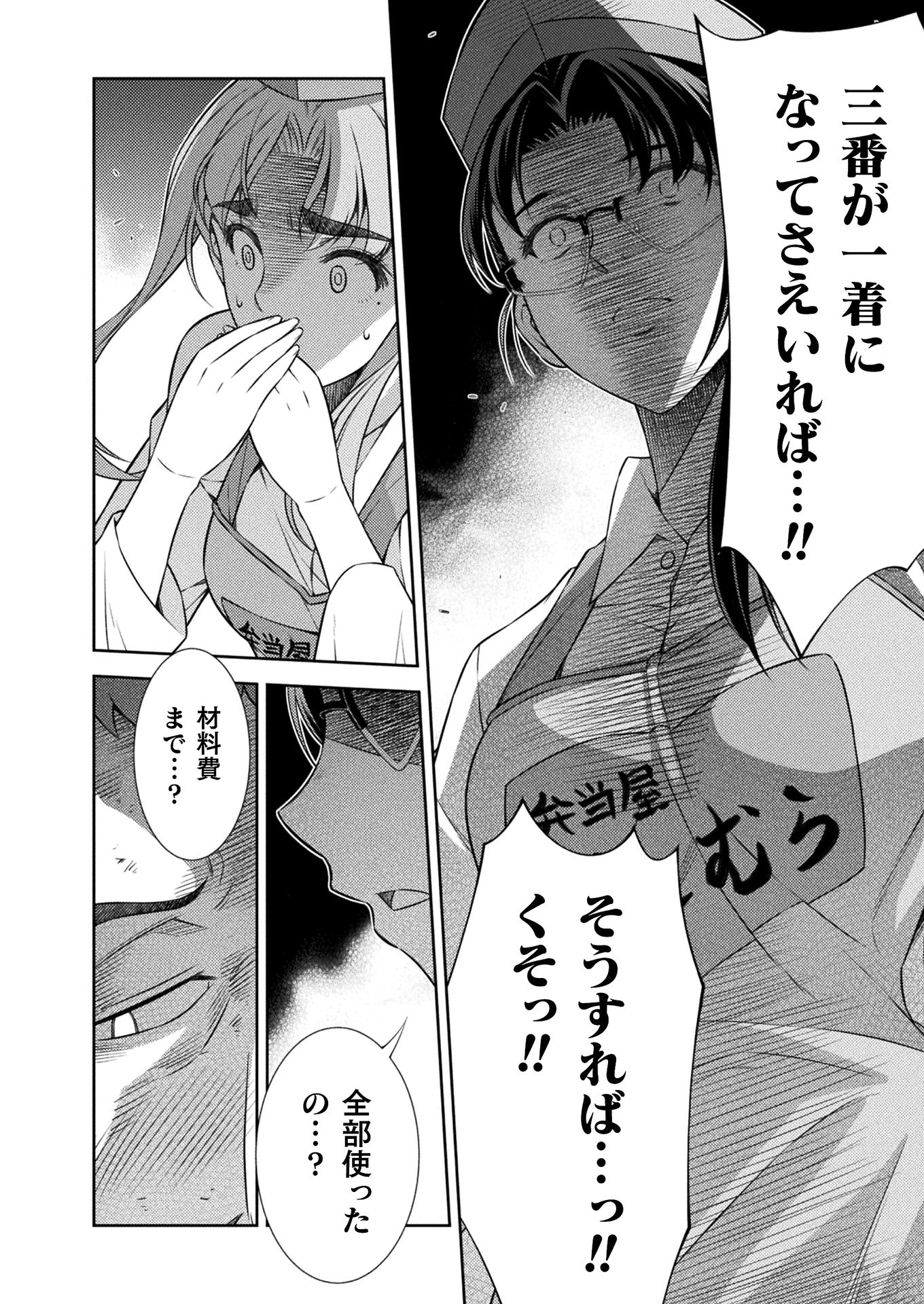 SILVER PLAN TO REDO FROM JK (MANGA) - raw - Chapter 8 - https://jpdd.ccdd.to/JPDD/silverplantoredofromjkmanga/129544/5qqnleqkm1p.jpg