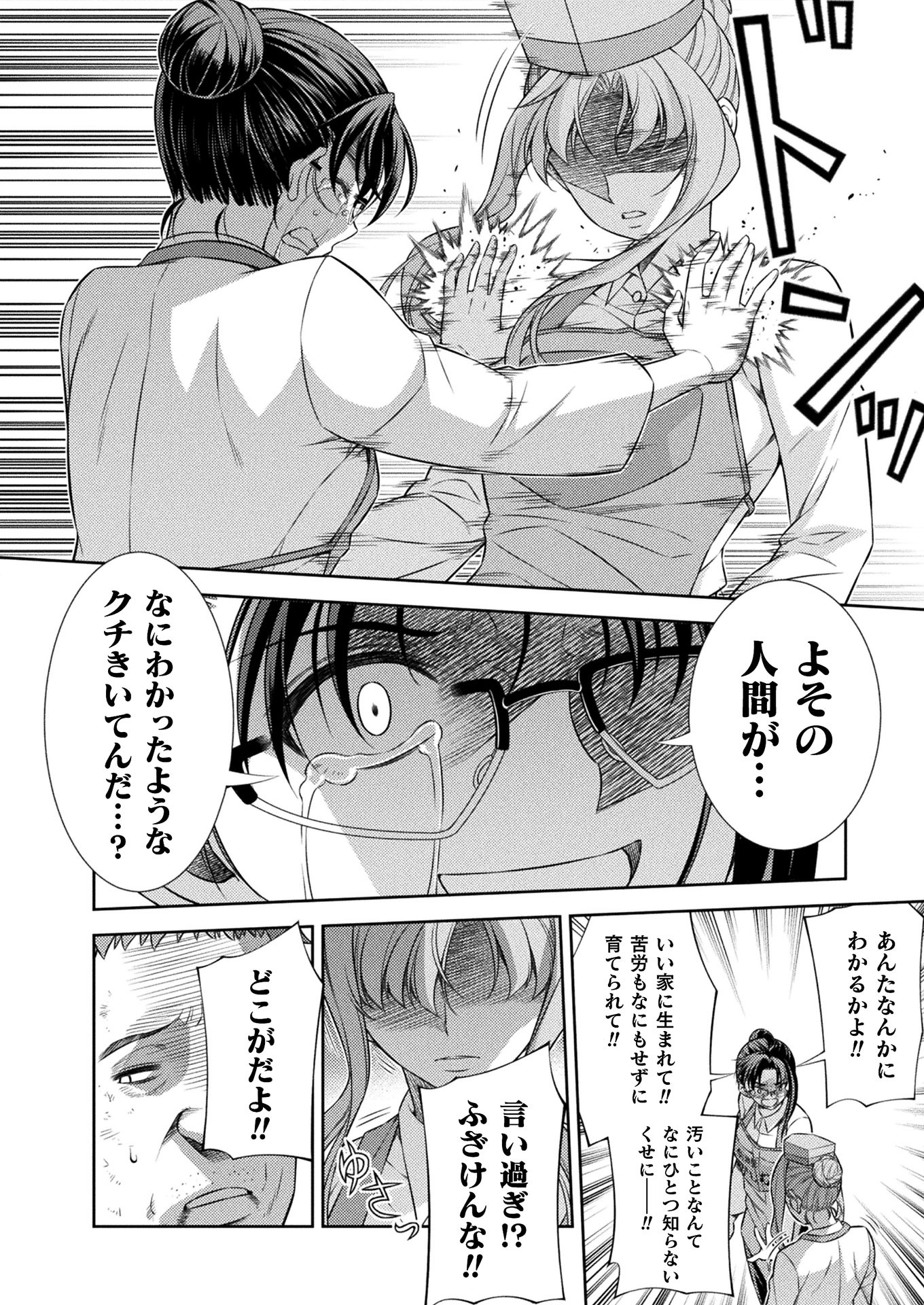 SILVER PLAN TO REDO FROM JK (MANGA) - raw - Chapter 8 - https://jpdd.ccdd.to/JPDD/silverplantoredofromjkmanga/129544/at02mfgx00n.jpg