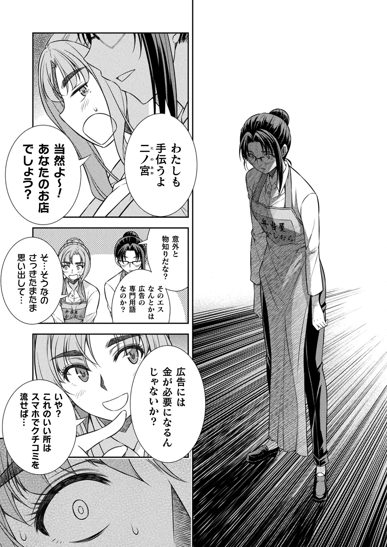 SILVER PLAN TO REDO FROM JK (MANGA) - raw - Chapter 8 - https://jpdd.ccdd.to/JPDD/silverplantoredofromjkmanga/129544/b3tm1z2lte2.jpg