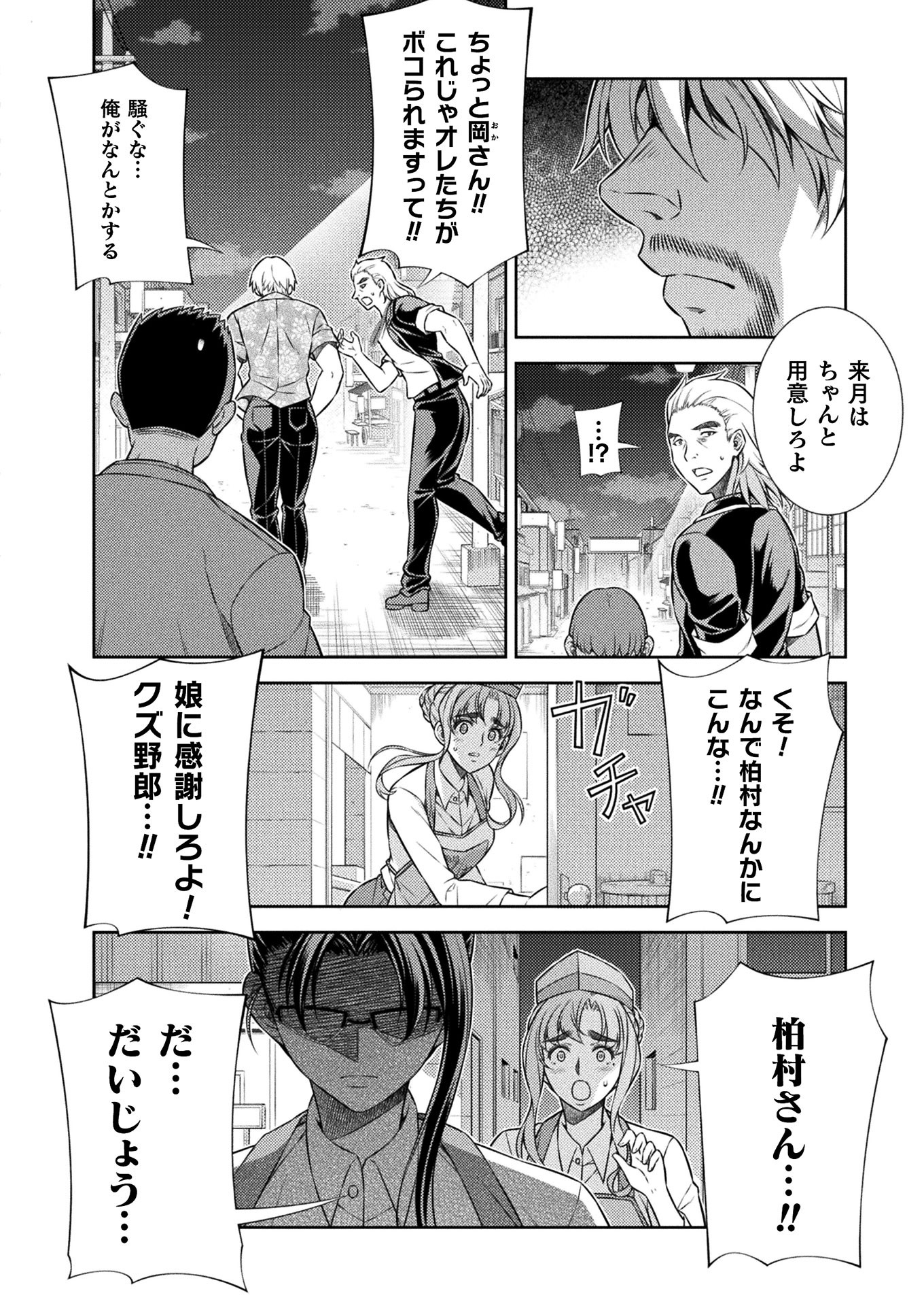 SILVER PLAN TO REDO FROM JK (MANGA) - raw - Chapter 8 - https://jpdd.ccdd.to/JPDD/silverplantoredofromjkmanga/129544/c2b3y1wqfdk.jpg