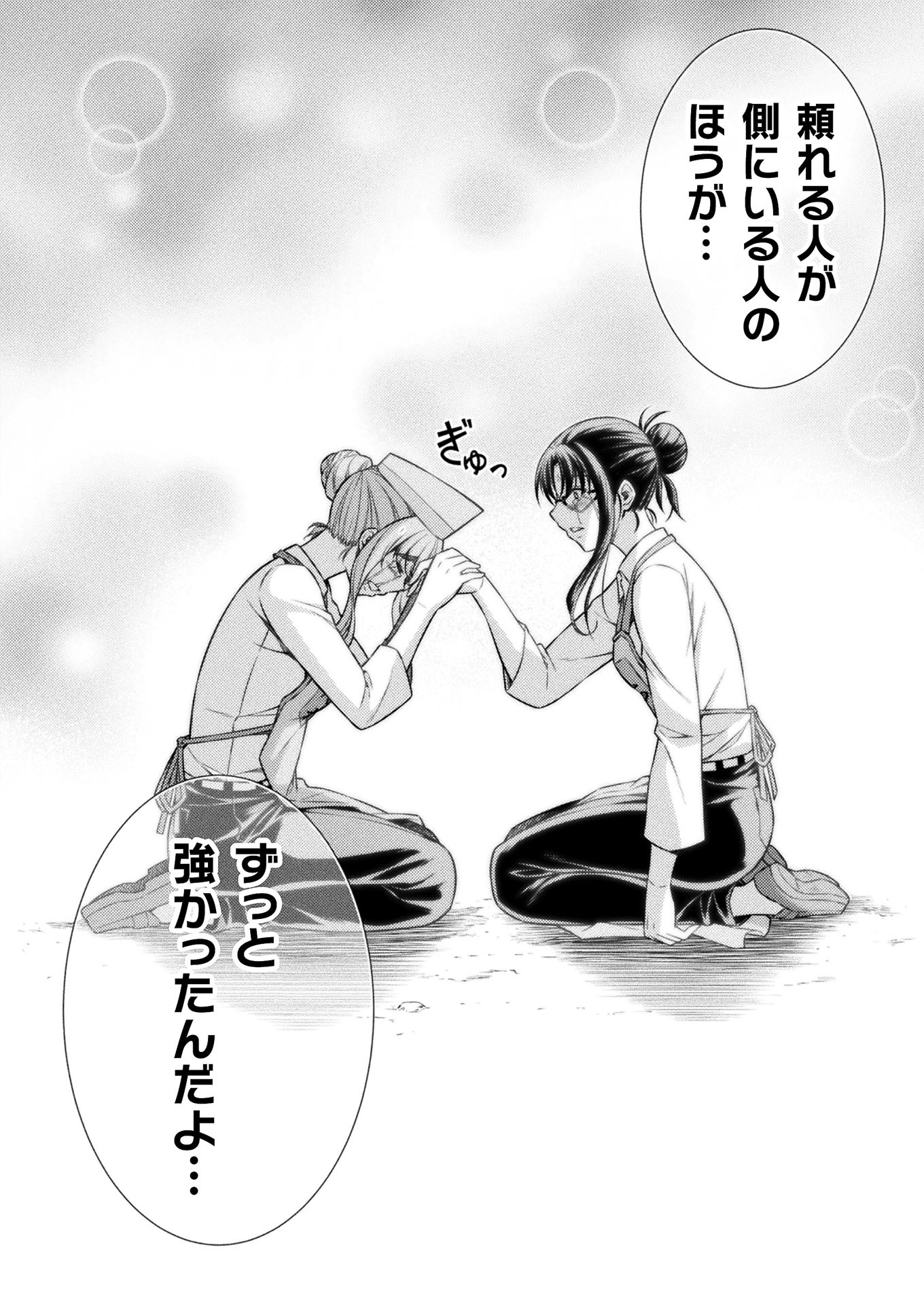 SILVER PLAN TO REDO FROM JK (MANGA) - raw - Chapter 8 - https://jpdd.ccdd.to/JPDD/silverplantoredofromjkmanga/129544/epsjfxlhlt4.jpg