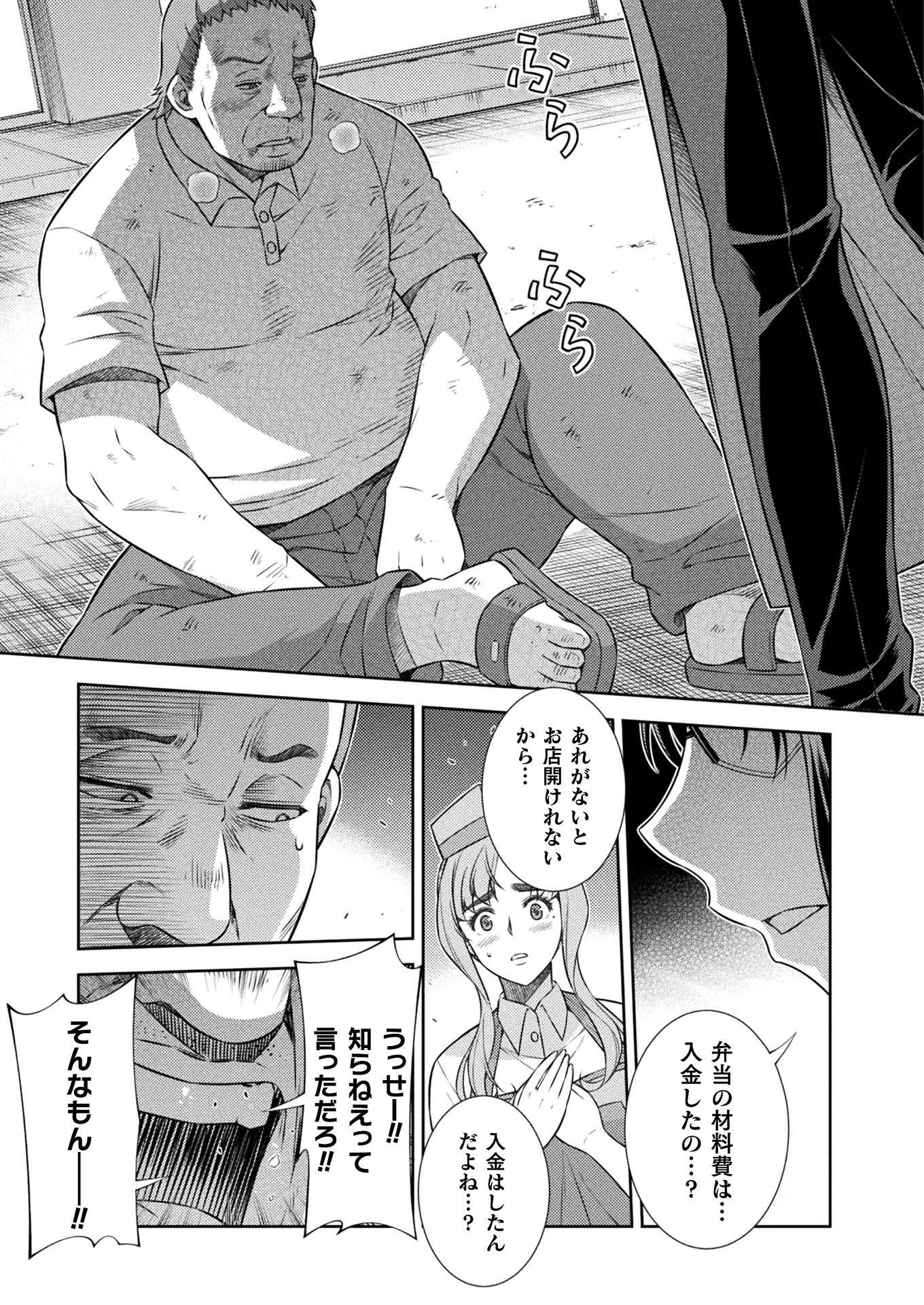 SILVER PLAN TO REDO FROM JK (MANGA) - raw - Chapter 8 - https://jpdd.ccdd.to/JPDD/silverplantoredofromjkmanga/129544/eqa1ioypiuo.jpg