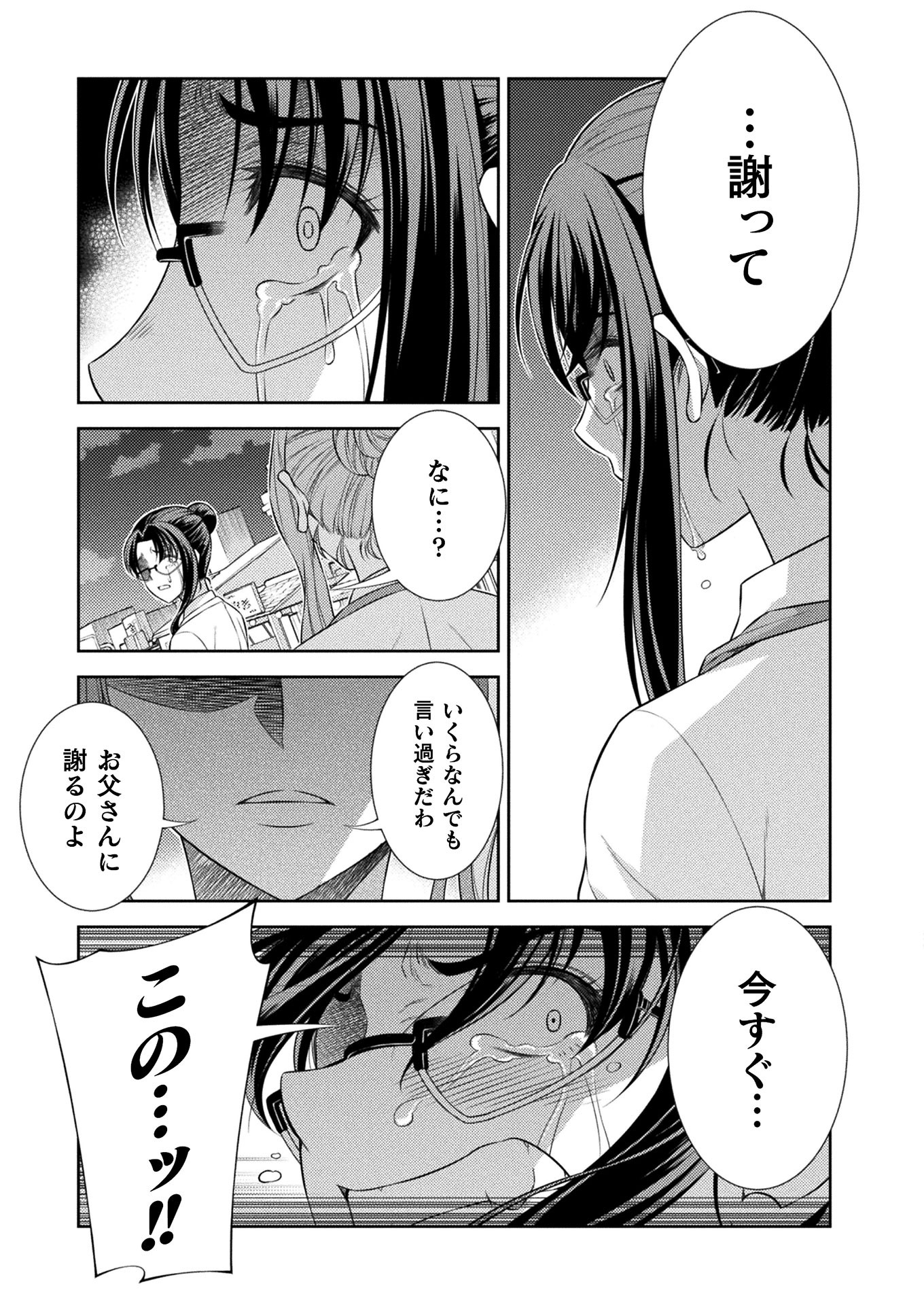 SILVER PLAN TO REDO FROM JK (MANGA) - raw - Chapter 8 - https://jpdd.ccdd.to/JPDD/silverplantoredofromjkmanga/129544/gtvdnzxippw.jpg