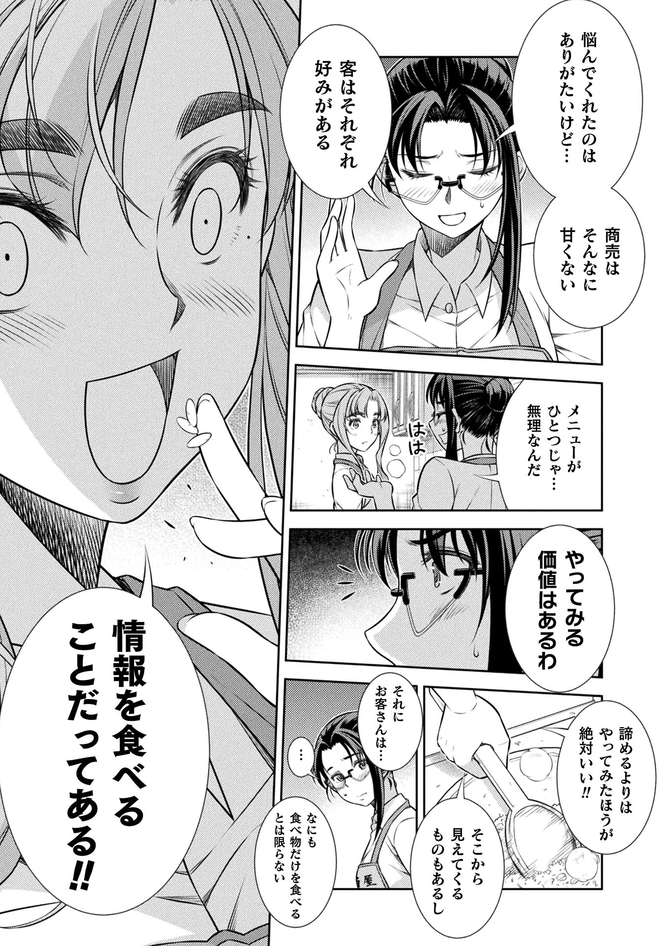 SILVER PLAN TO REDO FROM JK (MANGA) - raw - Chapter 8 - https://jpdd.ccdd.to/JPDD/silverplantoredofromjkmanga/129544/gymt2wb30sg.jpg
