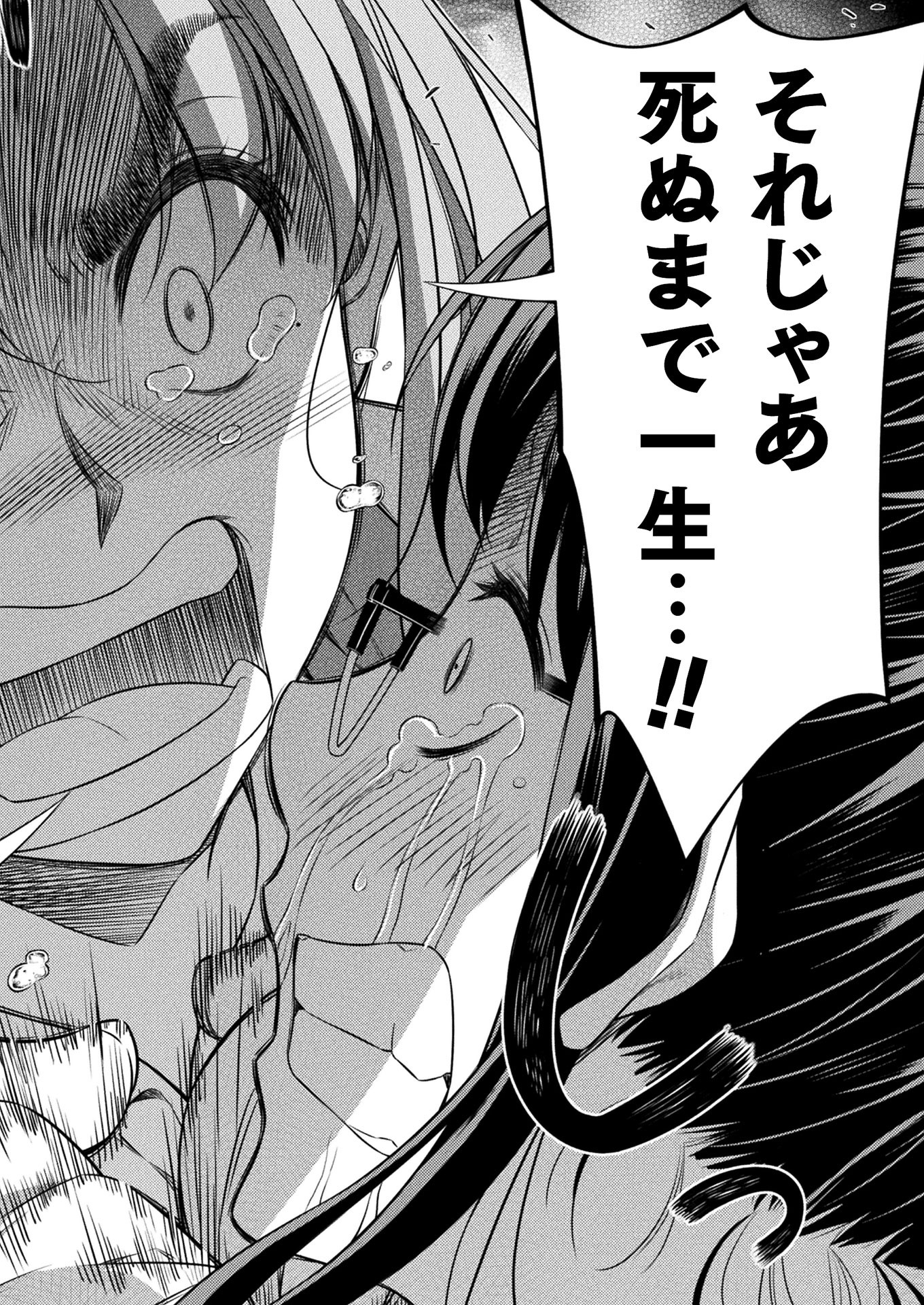 SILVER PLAN TO REDO FROM JK (MANGA) - raw - Chapter 8 - https://jpdd.ccdd.to/JPDD/silverplantoredofromjkmanga/129544/hp4atimueyh.jpg