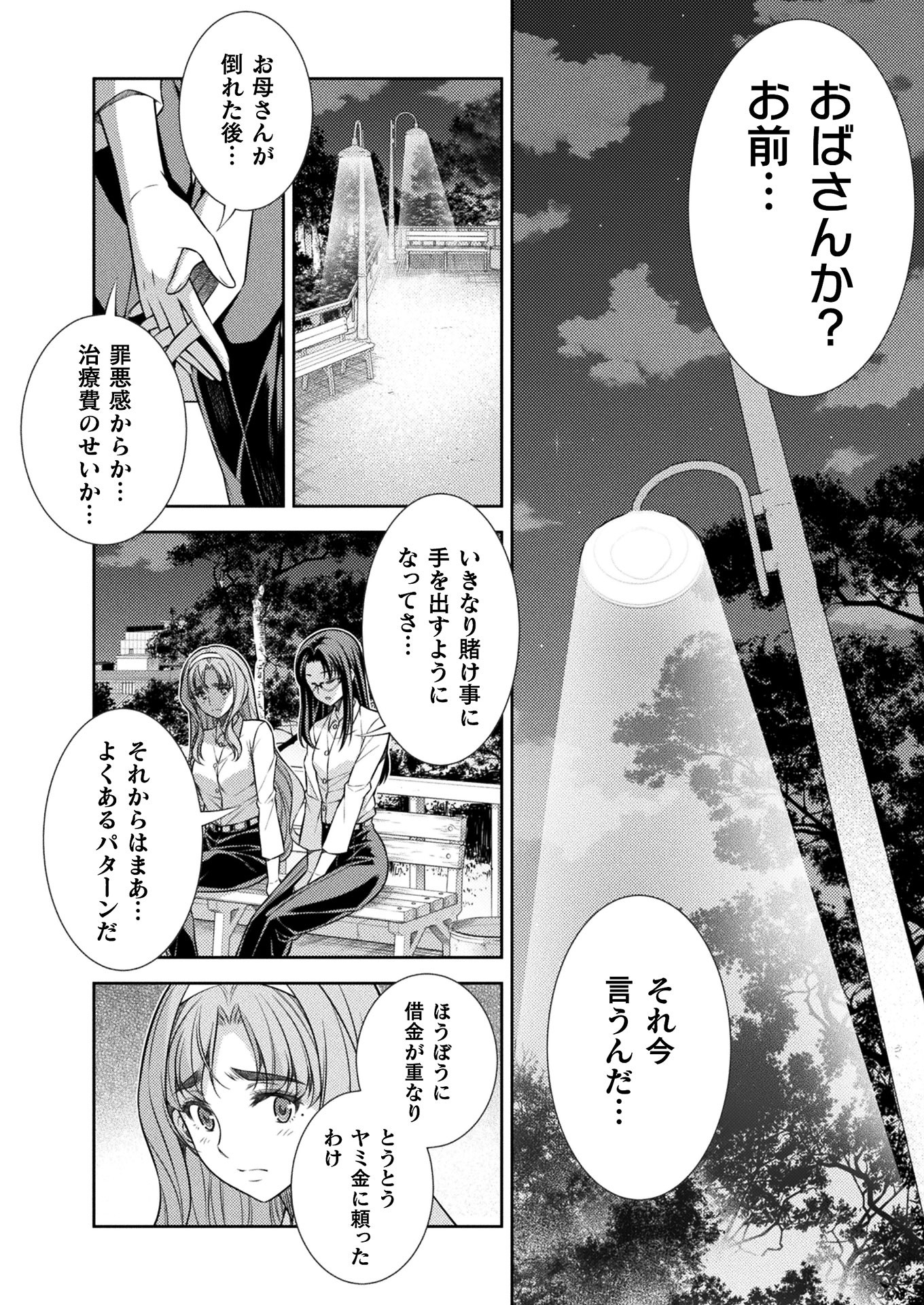 SILVER PLAN TO REDO FROM JK (MANGA) - raw - Chapter 8 - https://jpdd.ccdd.to/JPDD/silverplantoredofromjkmanga/129544/iht43odrqnf.jpg