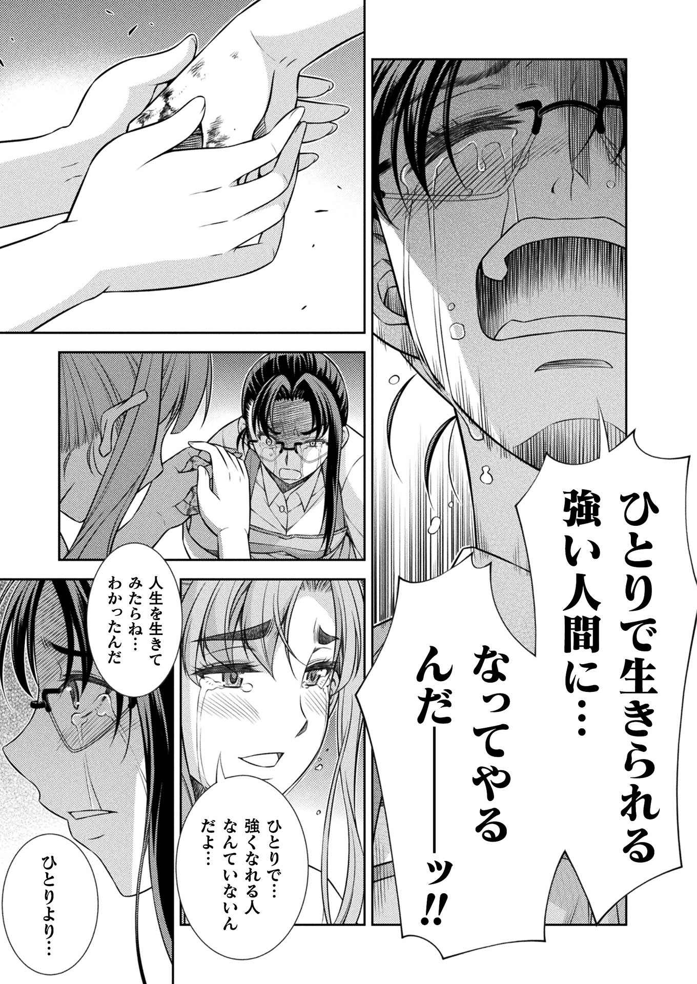 SILVER PLAN TO REDO FROM JK (MANGA) - raw - Chapter 8 - https://jpdd.ccdd.to/JPDD/silverplantoredofromjkmanga/129544/iys1tb1b223.jpg