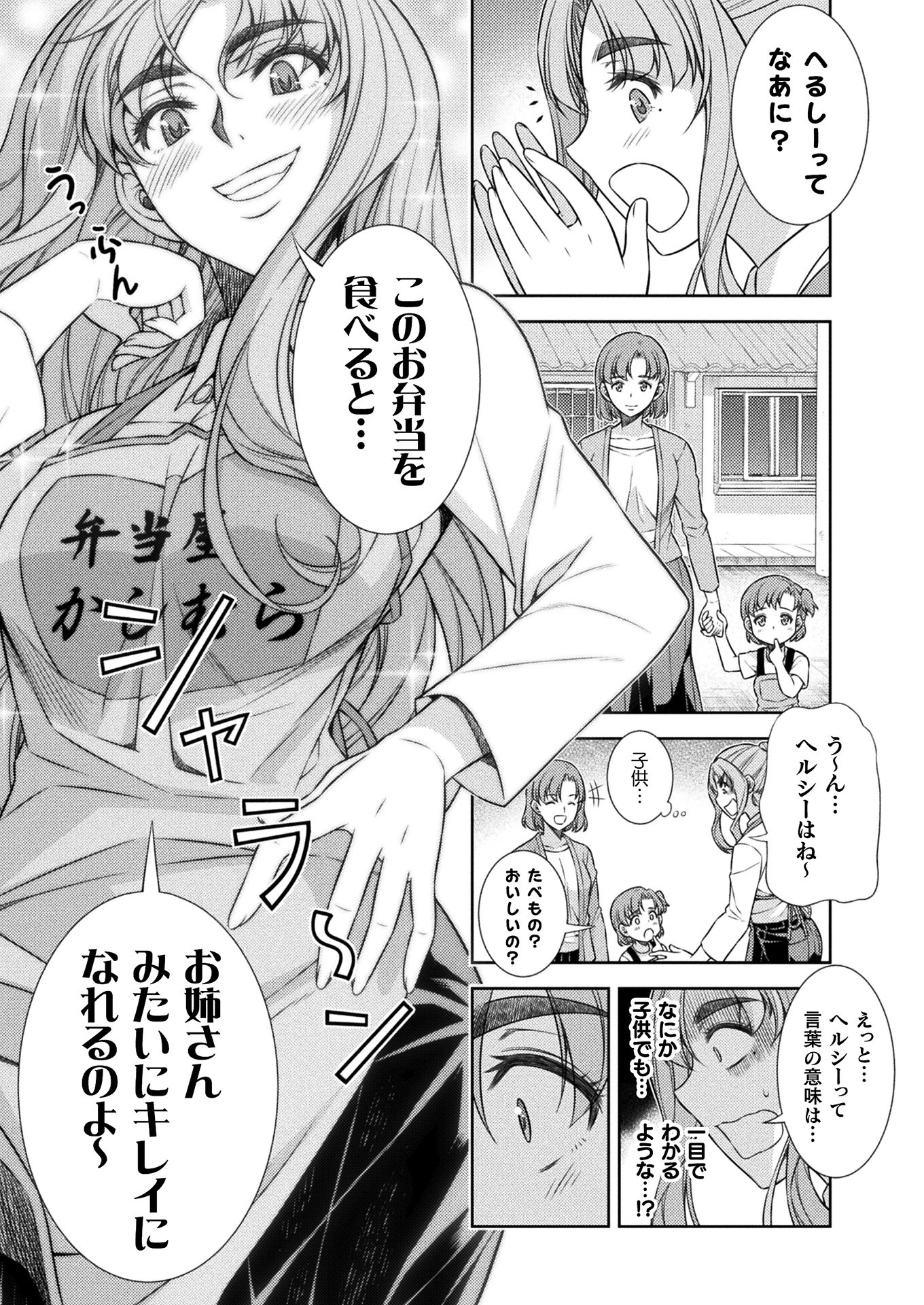 SILVER PLAN TO REDO FROM JK (MANGA) - raw - Chapter 8 - https://jpdd.ccdd.to/JPDD/silverplantoredofromjkmanga/129544/jygvmbhof4x.jpg