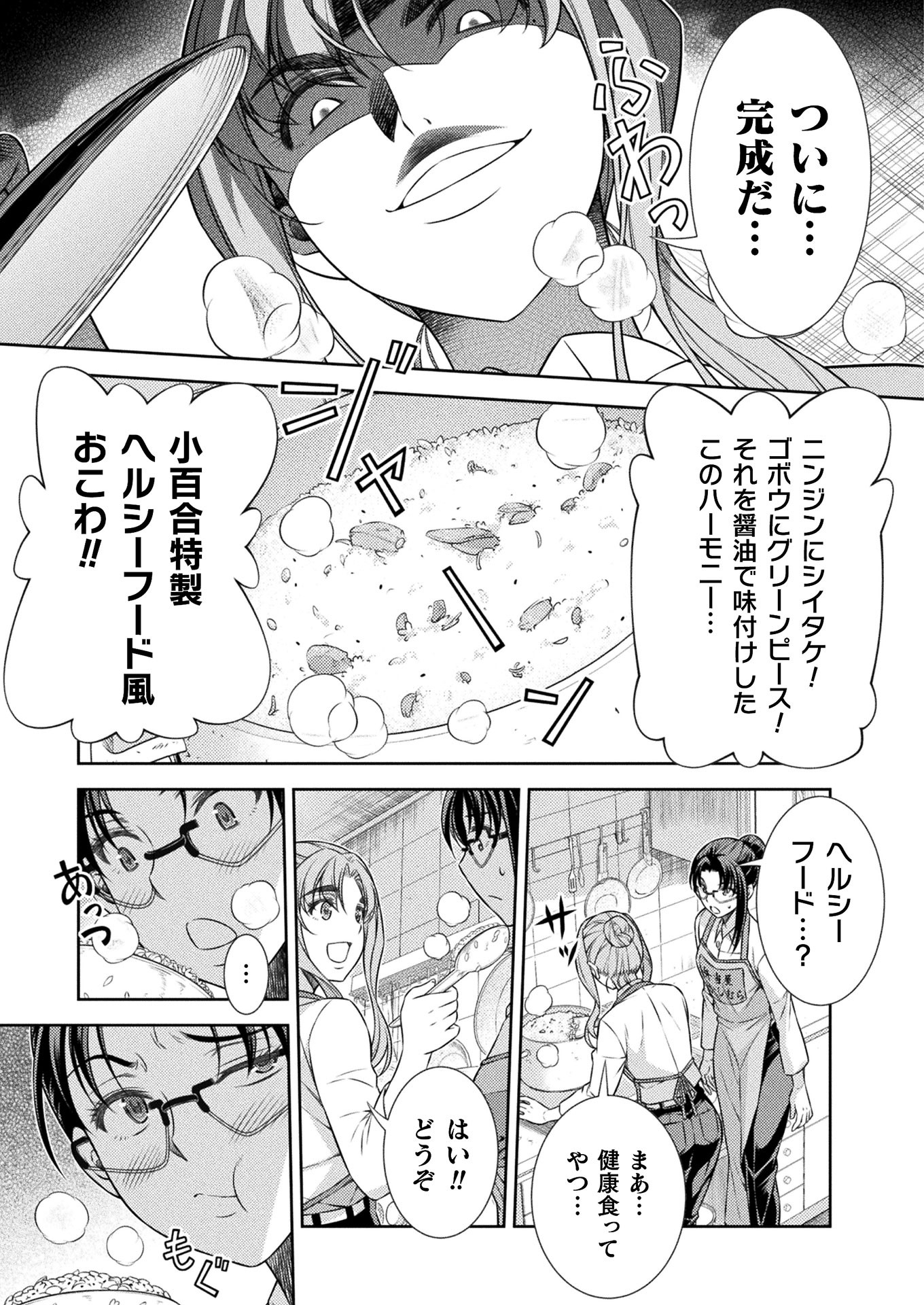 SILVER PLAN TO REDO FROM JK (MANGA) - raw - Chapter 8 - https://jpdd.ccdd.to/JPDD/silverplantoredofromjkmanga/129544/knka0uyw3w2.jpg