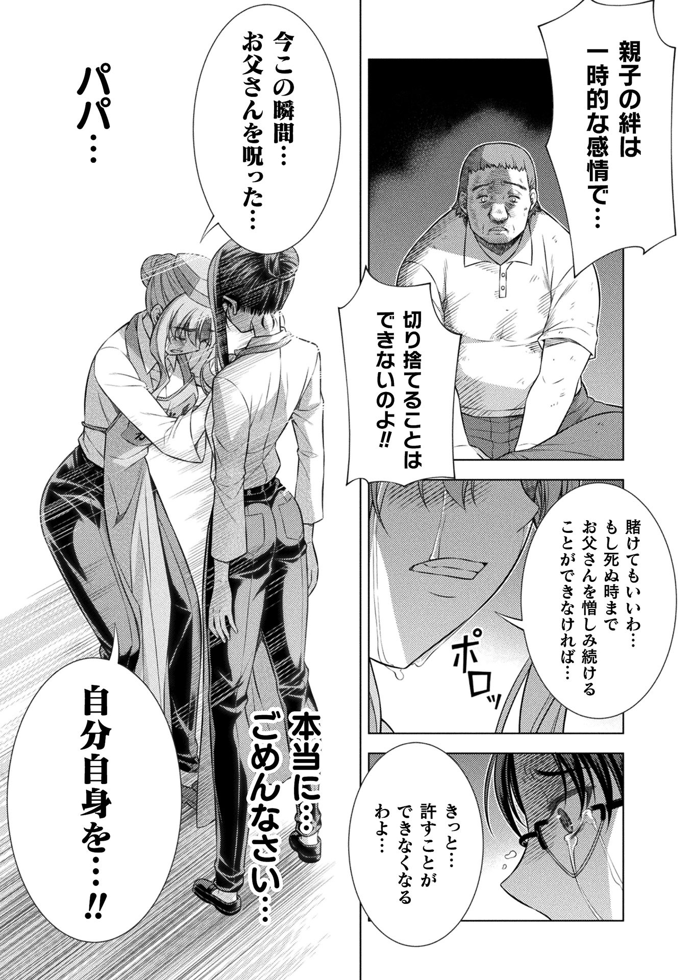 SILVER PLAN TO REDO FROM JK (MANGA) - raw - Chapter 8 - https://jpdd.ccdd.to/JPDD/silverplantoredofromjkmanga/129544/kz1ajcinh3v.jpg