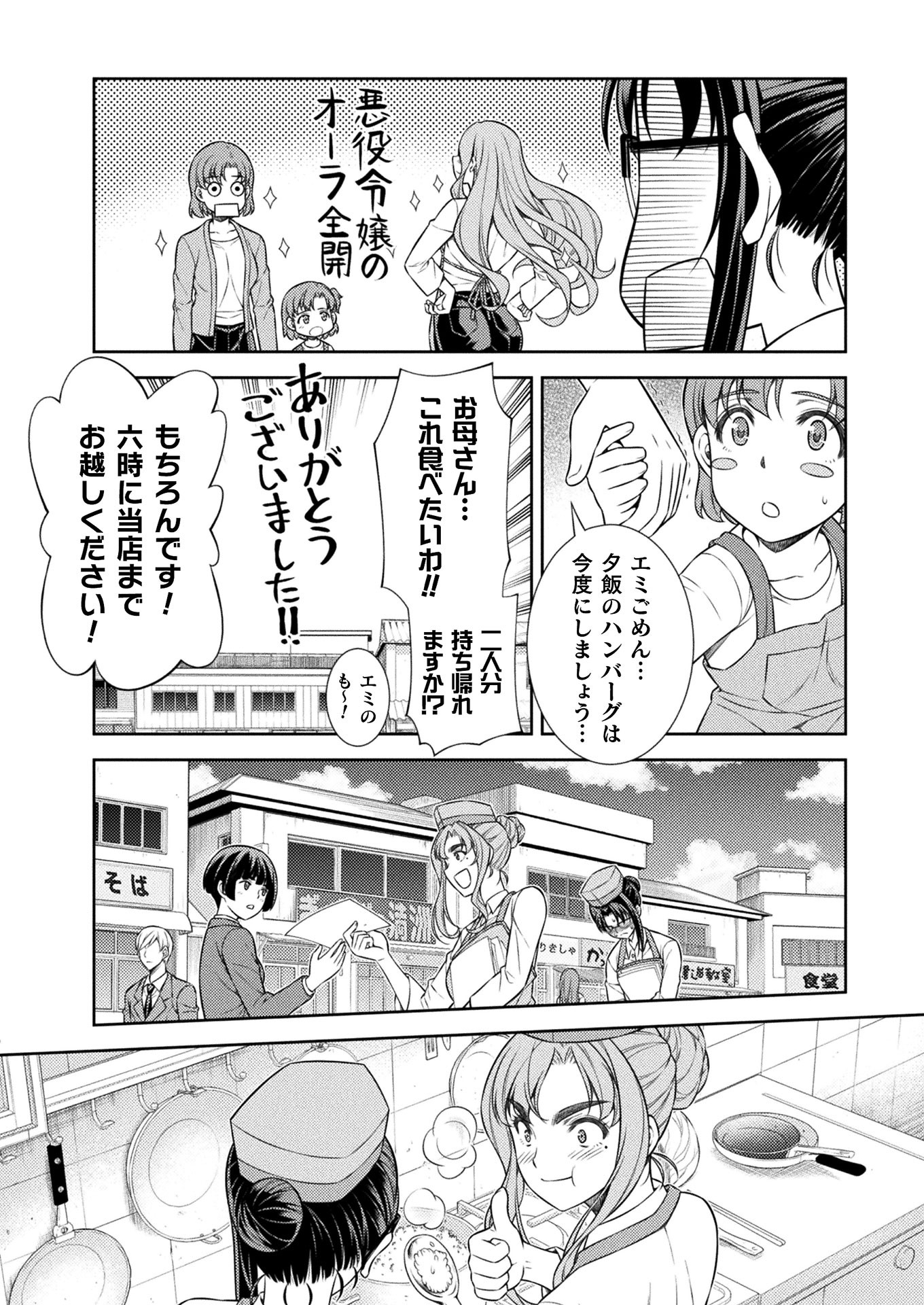 SILVER PLAN TO REDO FROM JK (MANGA) - raw - Chapter 8 - https://jpdd.ccdd.to/JPDD/silverplantoredofromjkmanga/129544/lcugbcpfxng.jpg