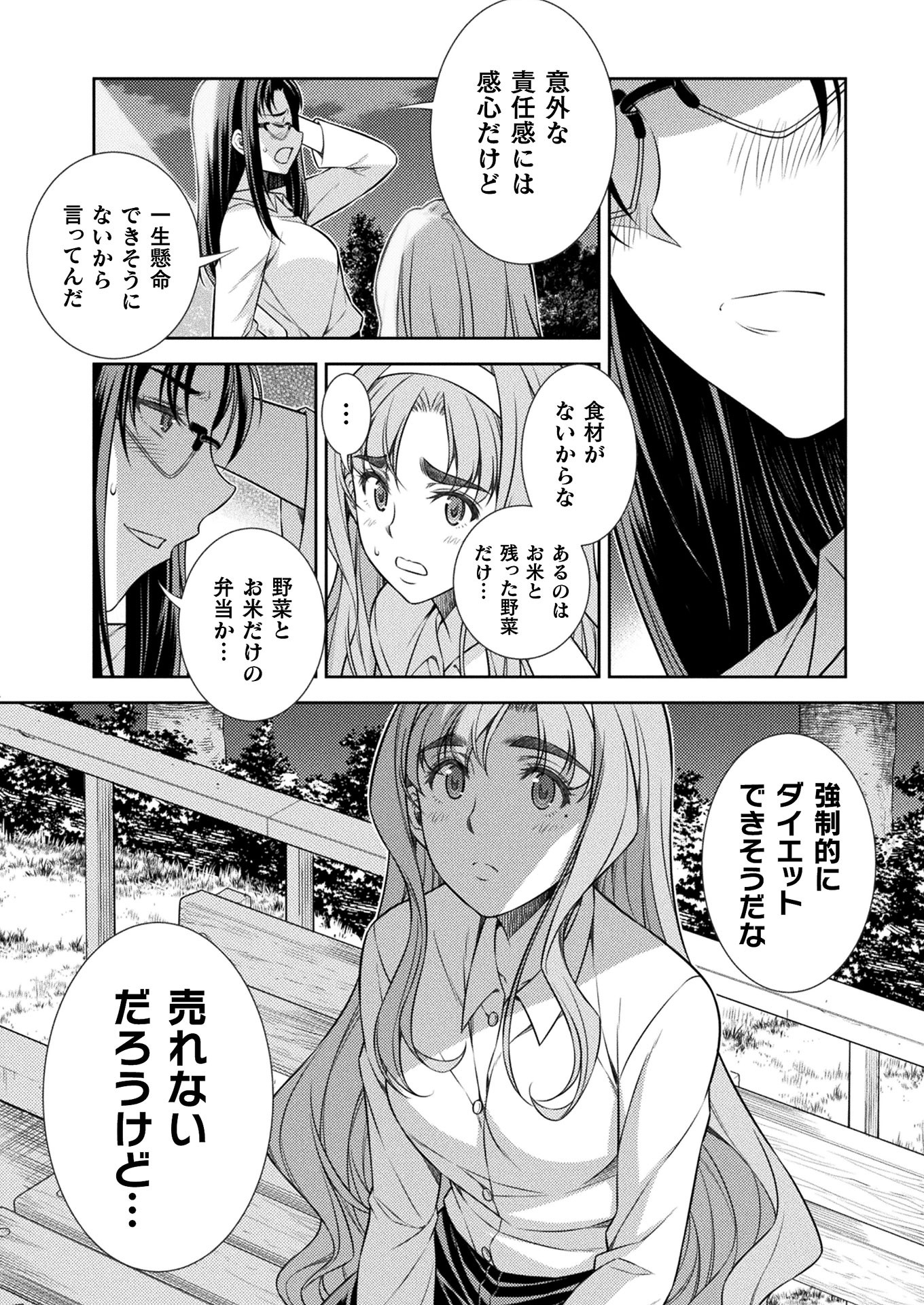 SILVER PLAN TO REDO FROM JK (MANGA) - raw - Chapter 8 - https://jpdd.ccdd.to/JPDD/silverplantoredofromjkmanga/129544/lh3nrzqr4hf.jpg