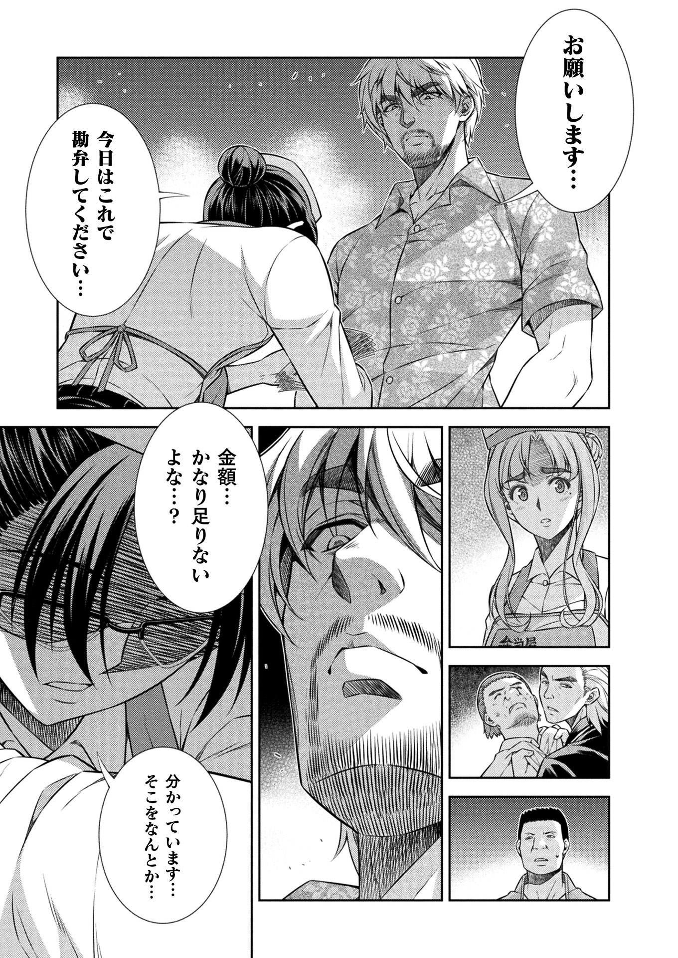 SILVER PLAN TO REDO FROM JK (MANGA) - raw - Chapter 8 - https://jpdd.ccdd.to/JPDD/silverplantoredofromjkmanga/129544/nfqivbkc04e.jpg