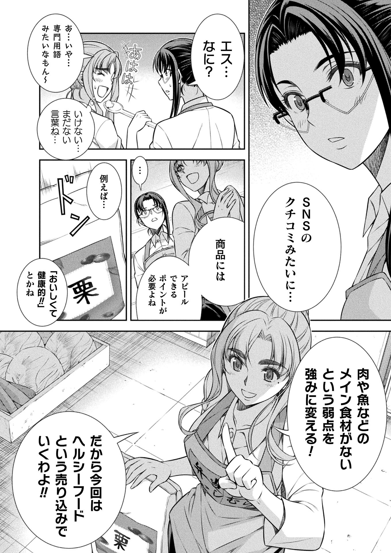 SILVER PLAN TO REDO FROM JK (MANGA) - raw - Chapter 8 - https://jpdd.ccdd.to/JPDD/silverplantoredofromjkmanga/129544/odegpttwq1q.jpg