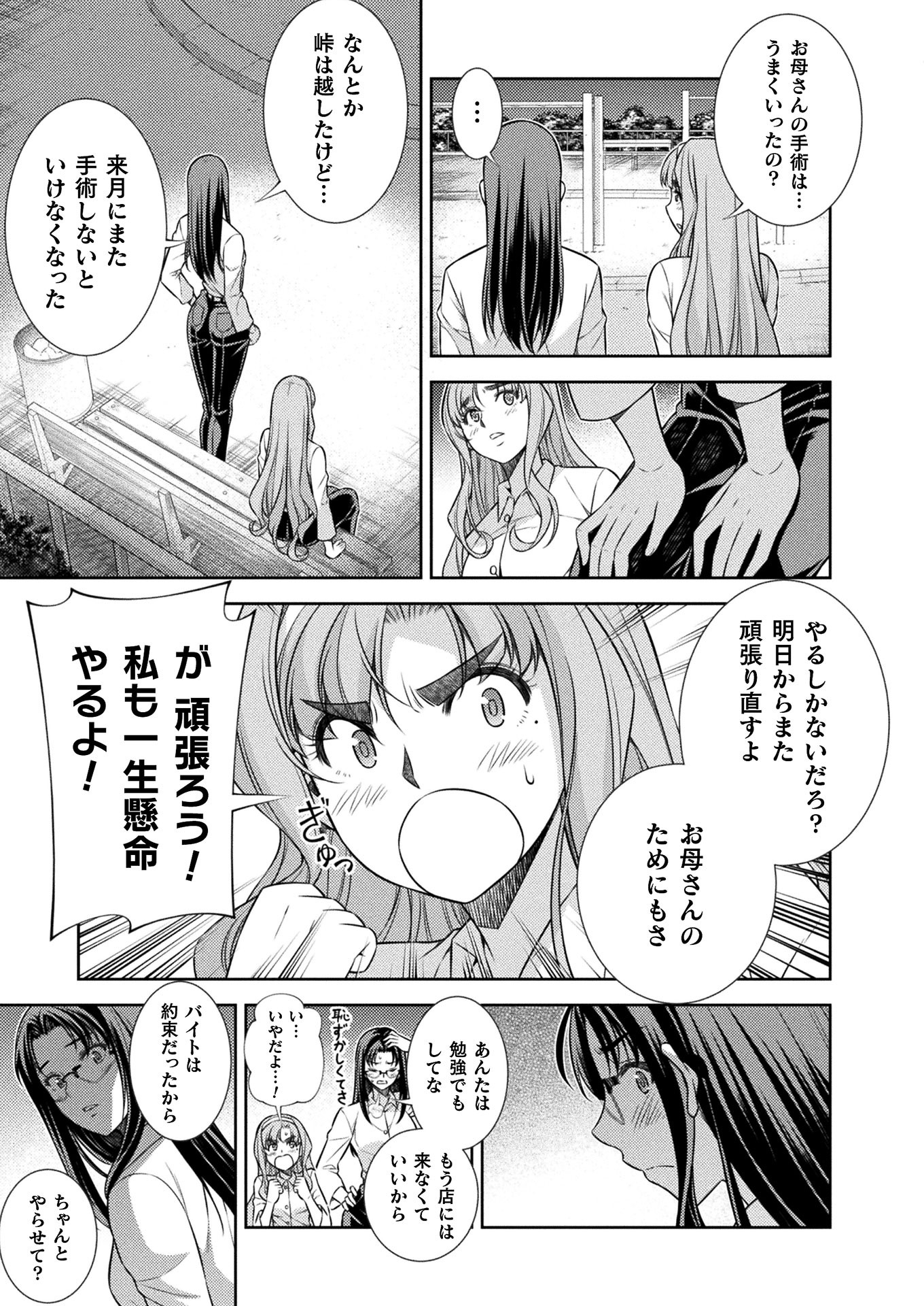 SILVER PLAN TO REDO FROM JK (MANGA) - raw - Chapter 8 - https://jpdd.ccdd.to/JPDD/silverplantoredofromjkmanga/129544/oriv5zbz0zh.jpg