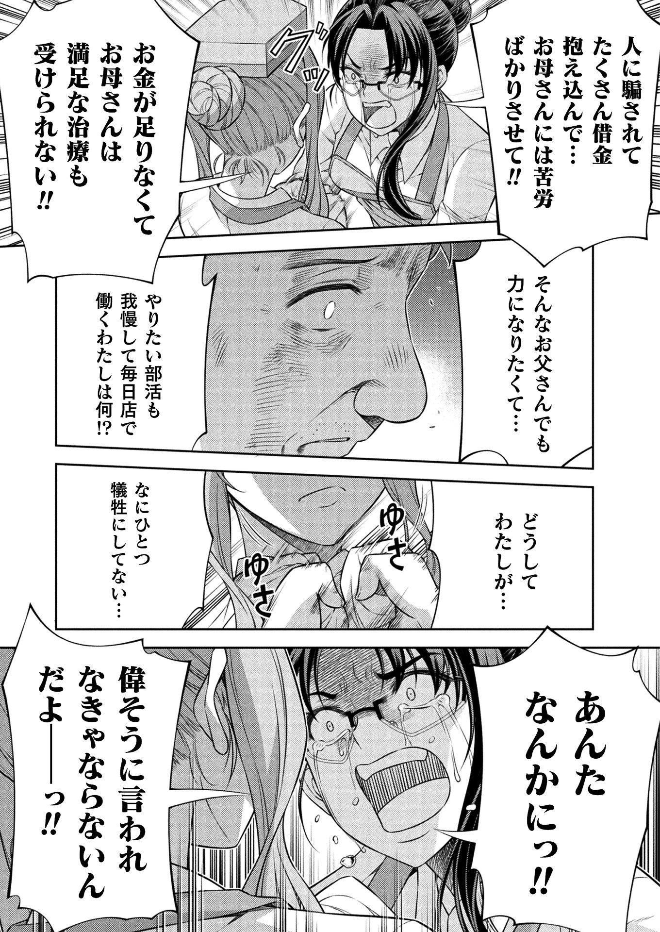 SILVER PLAN TO REDO FROM JK (MANGA) - raw - Chapter 8 - https://jpdd.ccdd.to/JPDD/silverplantoredofromjkmanga/129544/pi2lyxfy4f0.jpg