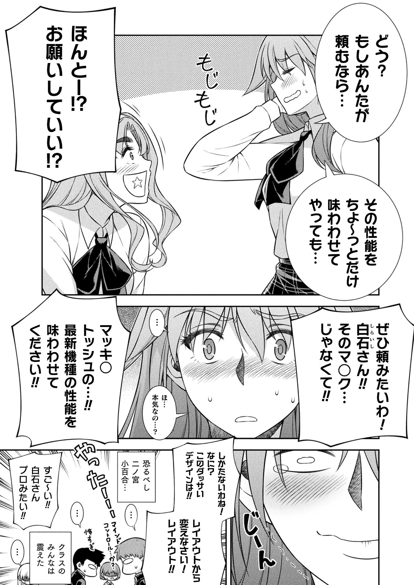 SILVER PLAN TO REDO FROM JK (MANGA) - raw - Chapter 8 - https://jpdd.ccdd.to/JPDD/silverplantoredofromjkmanga/129544/sonmvwmqqiq.jpg