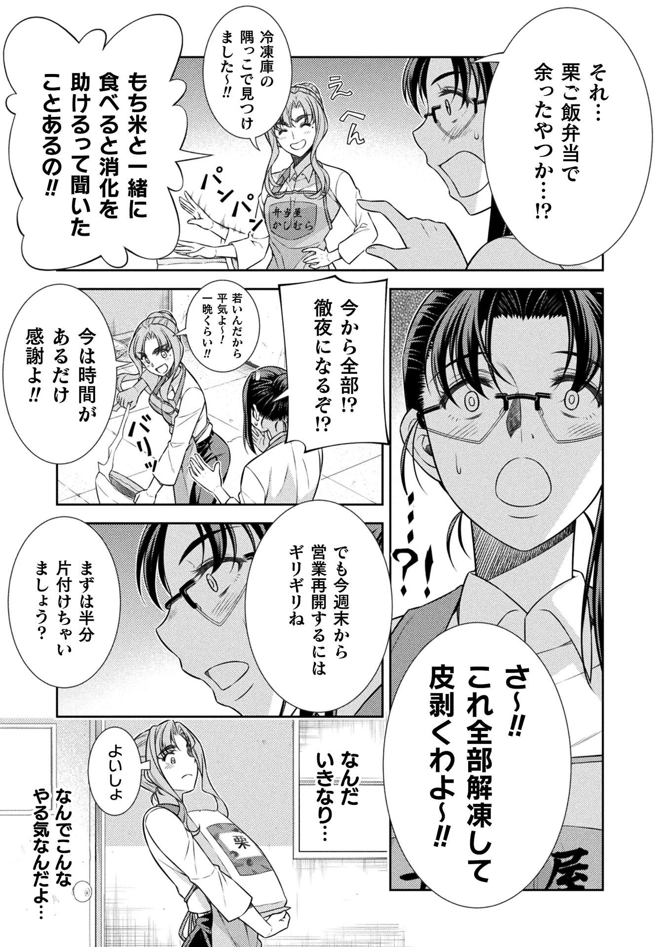 SILVER PLAN TO REDO FROM JK (MANGA) - raw - Chapter 8 - https://jpdd.ccdd.to/JPDD/silverplantoredofromjkmanga/129544/sqow3jahsxc.jpg