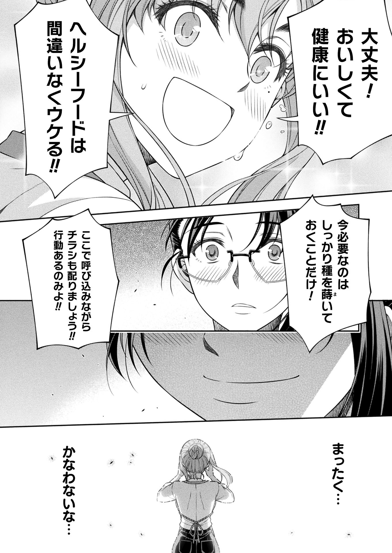 SILVER PLAN TO REDO FROM JK (MANGA) - raw - Chapter 8 - https://jpdd.ccdd.to/JPDD/silverplantoredofromjkmanga/129544/suqcrrrnwhk.jpg