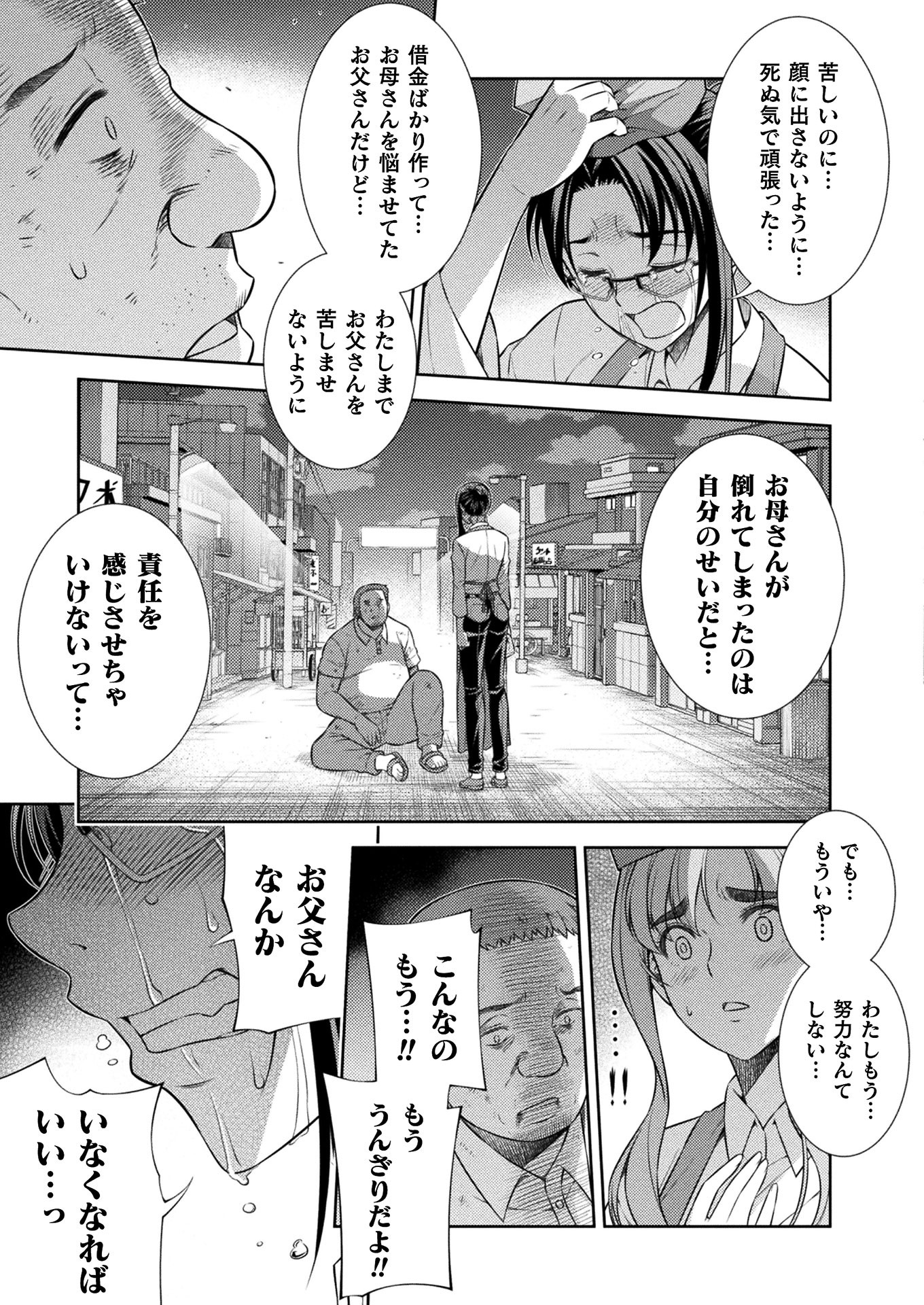 SILVER PLAN TO REDO FROM JK (MANGA) - raw - Chapter 8 - https://jpdd.ccdd.to/JPDD/silverplantoredofromjkmanga/129544/sxowim0j2d0.jpg