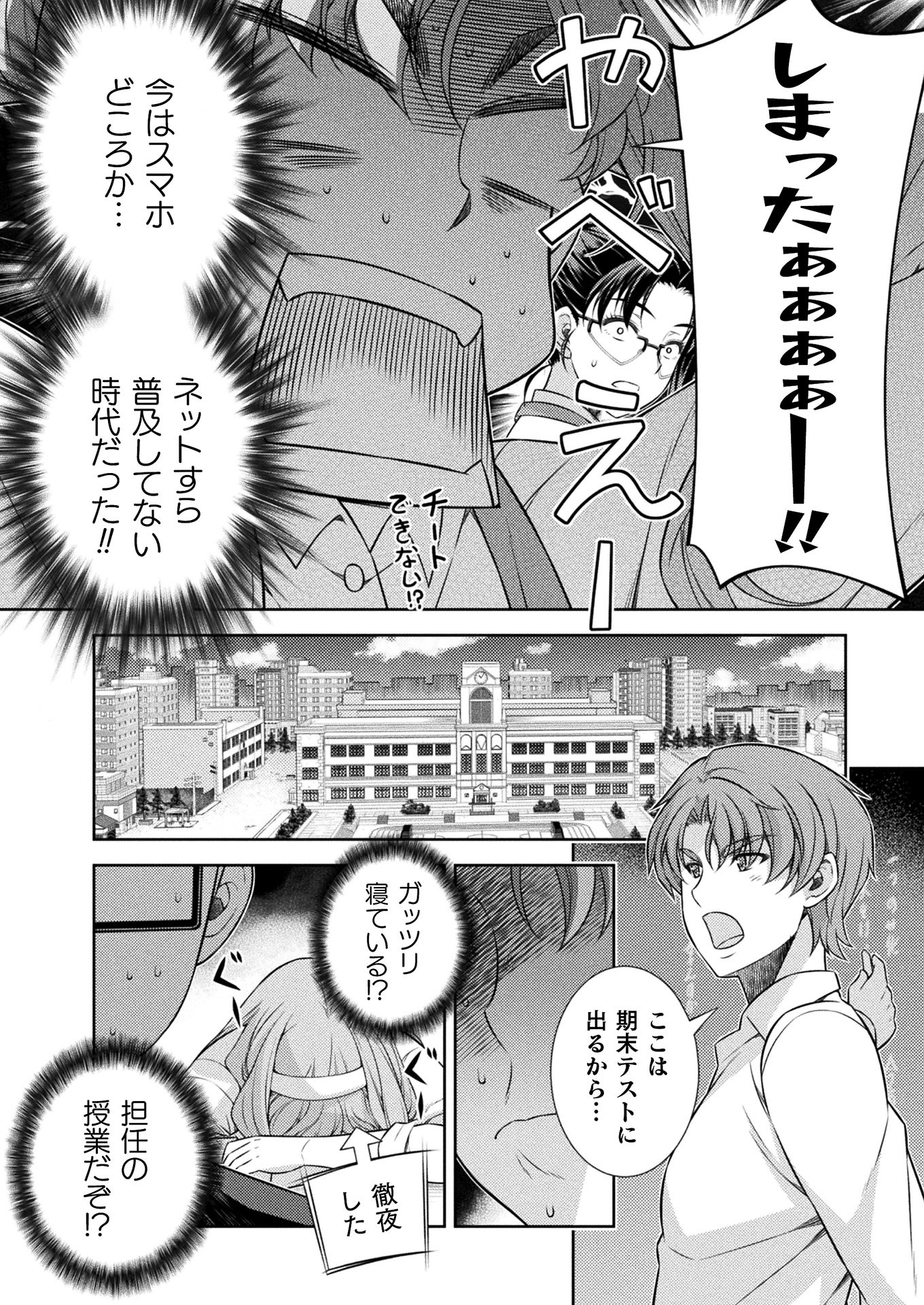 SILVER PLAN TO REDO FROM JK (MANGA) - raw - Chapter 8 - https://jpdd.ccdd.to/JPDD/silverplantoredofromjkmanga/129544/t4u0ewpsslu.jpg