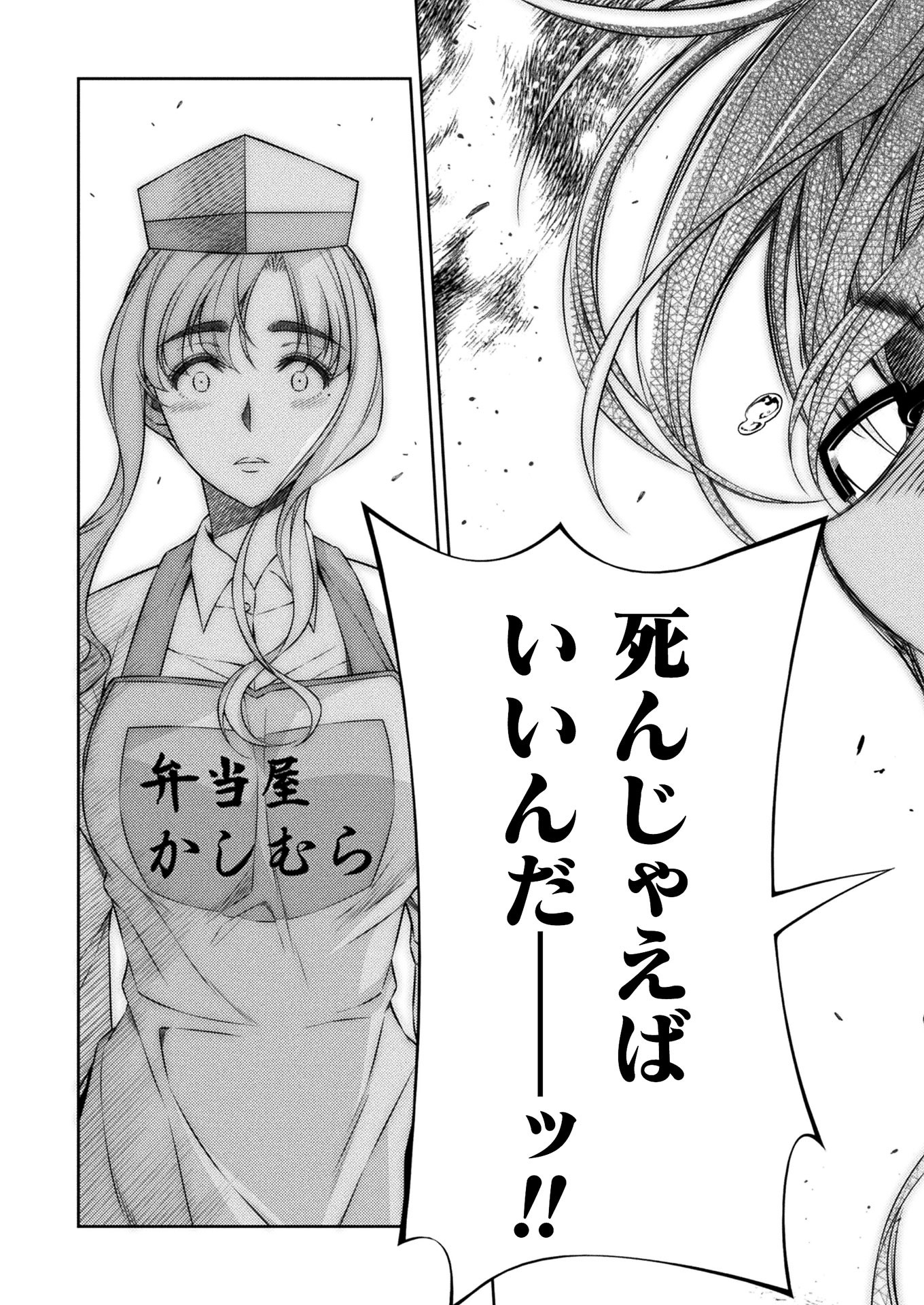 SILVER PLAN TO REDO FROM JK (MANGA) - raw - Chapter 8 - https://jpdd.ccdd.to/JPDD/silverplantoredofromjkmanga/129544/tisfvmj0v4f.jpg