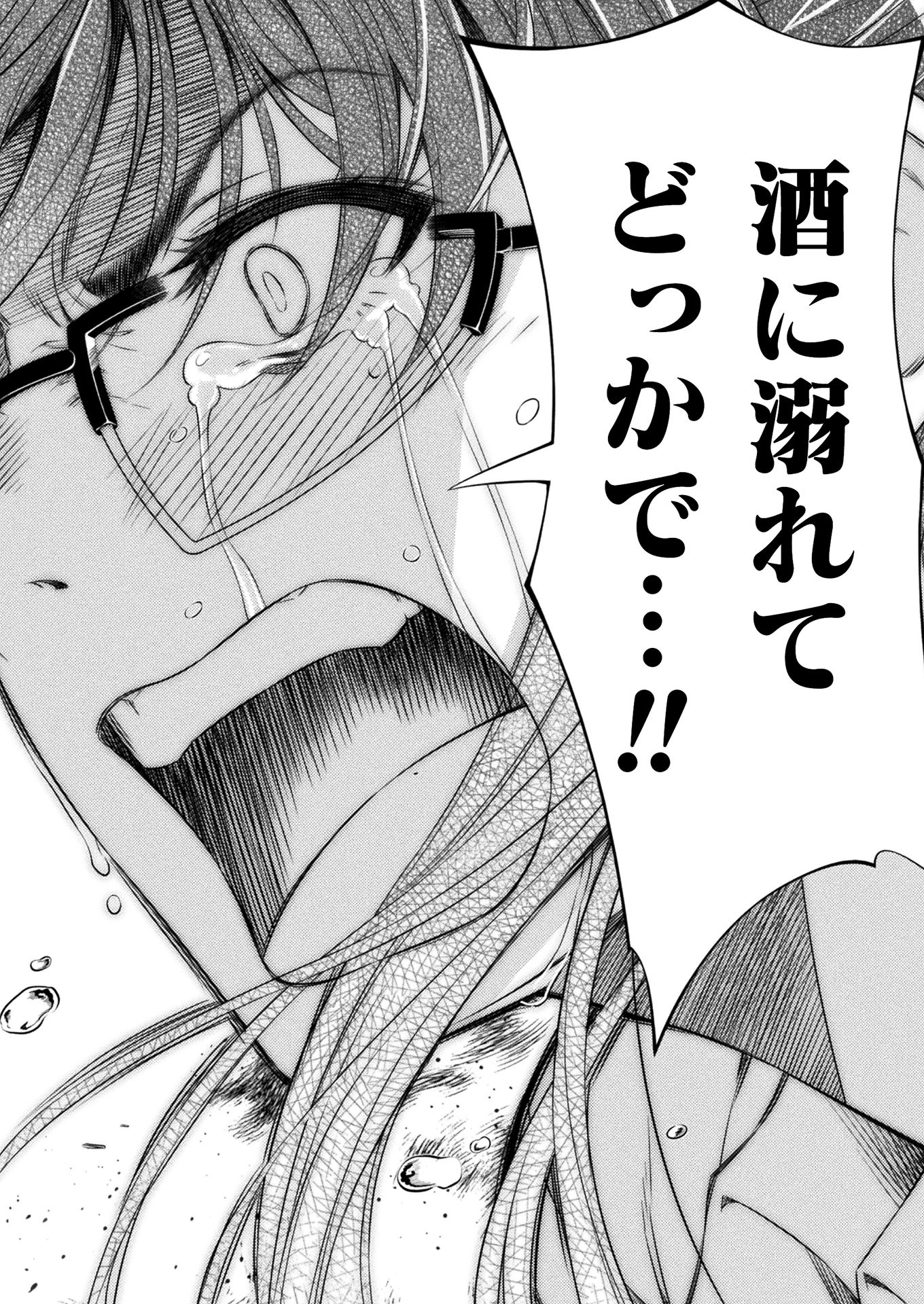 SILVER PLAN TO REDO FROM JK (MANGA) - raw - Chapter 8 - https://jpdd.ccdd.to/JPDD/silverplantoredofromjkmanga/129544/upnuzqahd4w.jpg