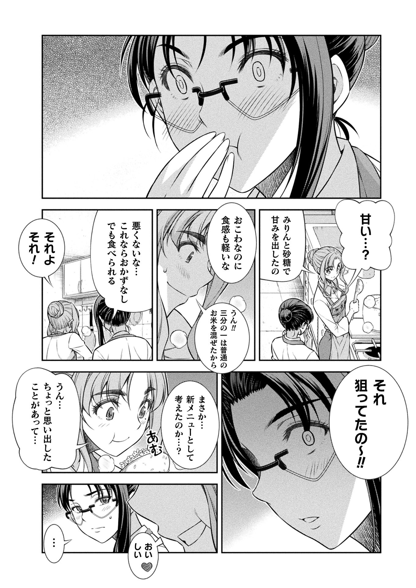 SILVER PLAN TO REDO FROM JK (MANGA) - raw - Chapter 8 - https://jpdd.ccdd.to/JPDD/silverplantoredofromjkmanga/129544/v4wjexwk100.jpg