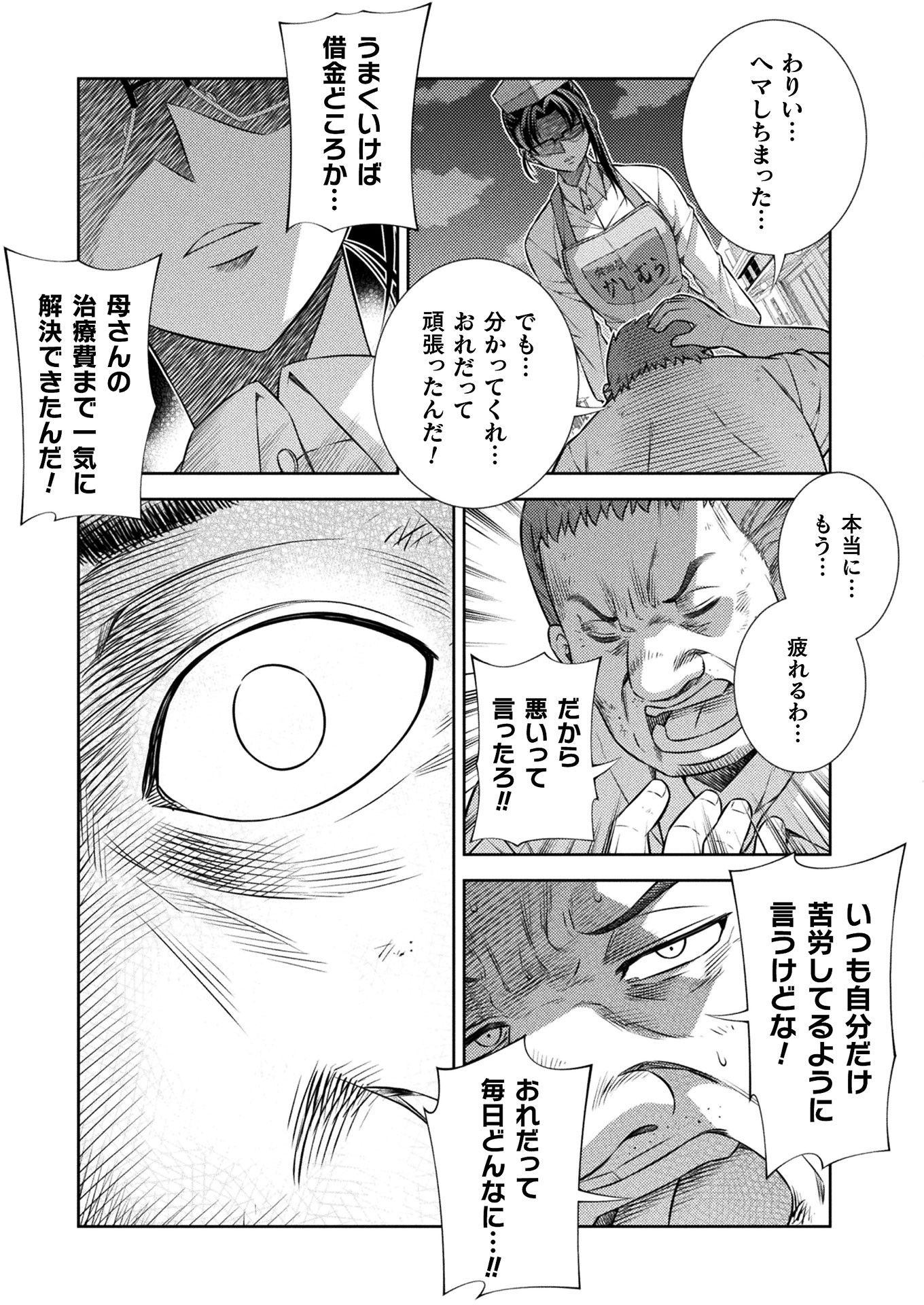 SILVER PLAN TO REDO FROM JK (MANGA) - raw - Chapter 8 - https://jpdd.ccdd.to/JPDD/silverplantoredofromjkmanga/129544/v5o5cf3cb1w.jpg
