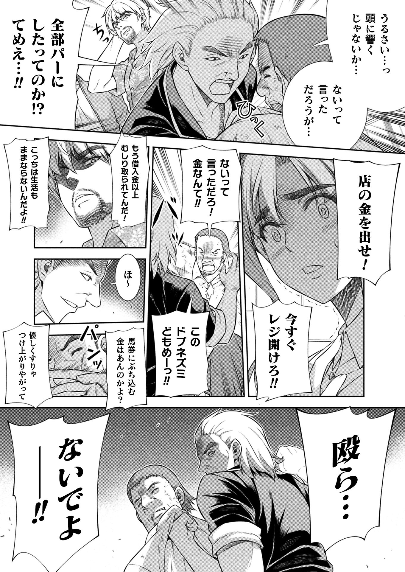 SILVER PLAN TO REDO FROM JK (MANGA) - raw - Chapter 8 - https://jpdd.ccdd.to/JPDD/silverplantoredofromjkmanga/129544/vcrplv10rrm.jpg
