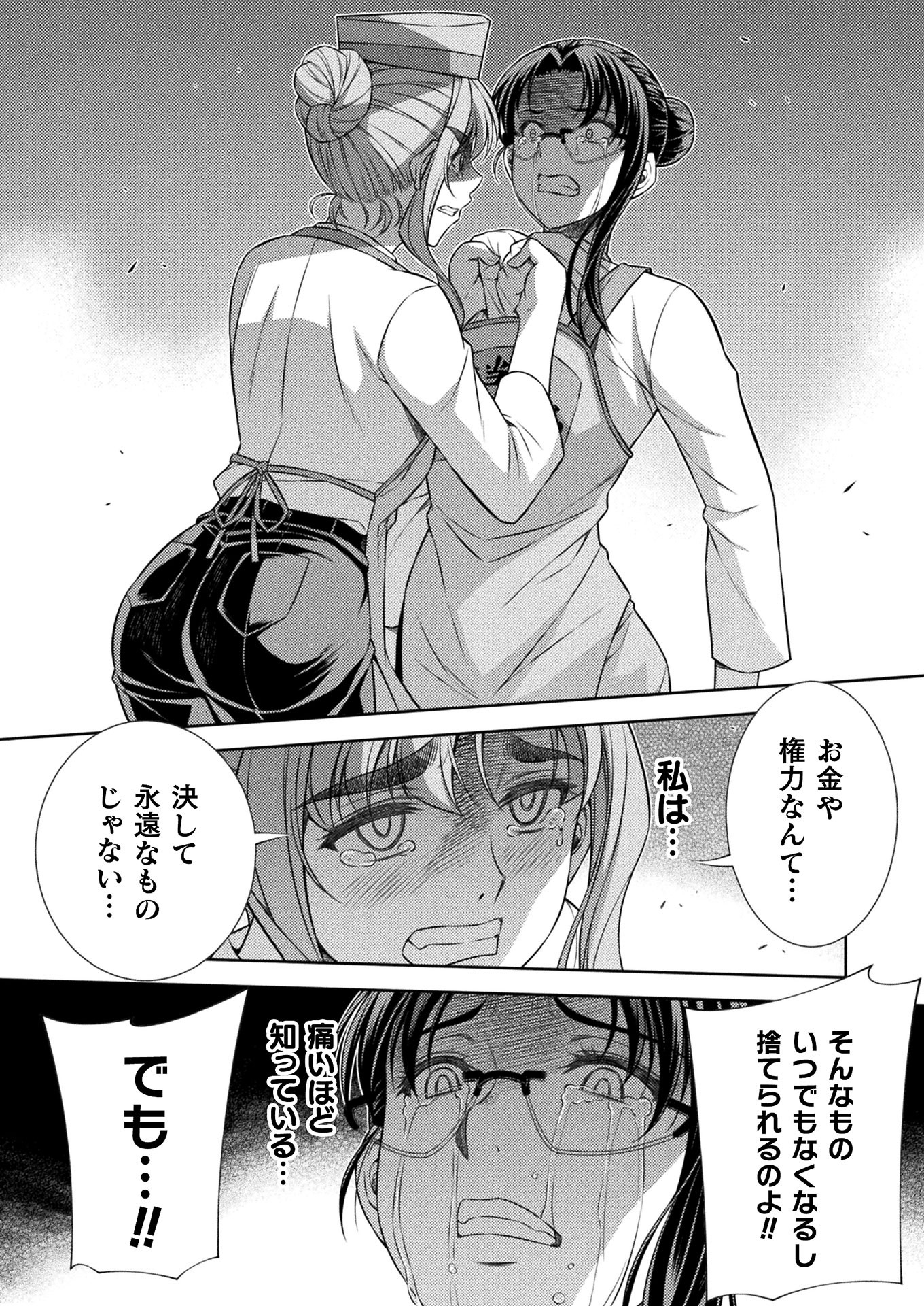 SILVER PLAN TO REDO FROM JK (MANGA) - raw - Chapter 8 - https://jpdd.ccdd.to/JPDD/silverplantoredofromjkmanga/129544/vjepaqn4rwf.jpg