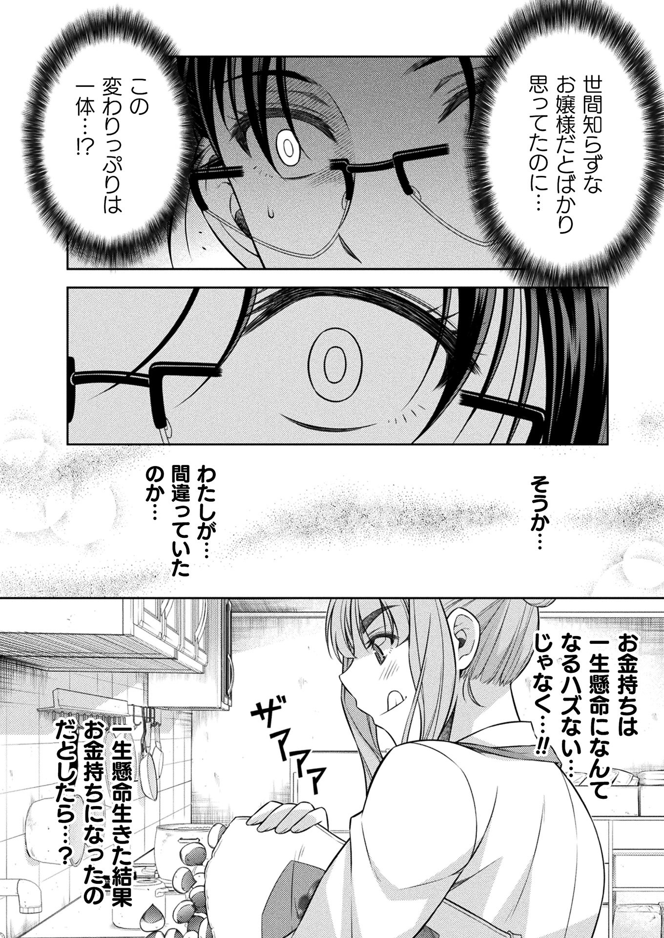 SILVER PLAN TO REDO FROM JK (MANGA) - raw - Chapter 8 - https://jpdd.ccdd.to/JPDD/silverplantoredofromjkmanga/129544/vulh4hbmcy0.jpg