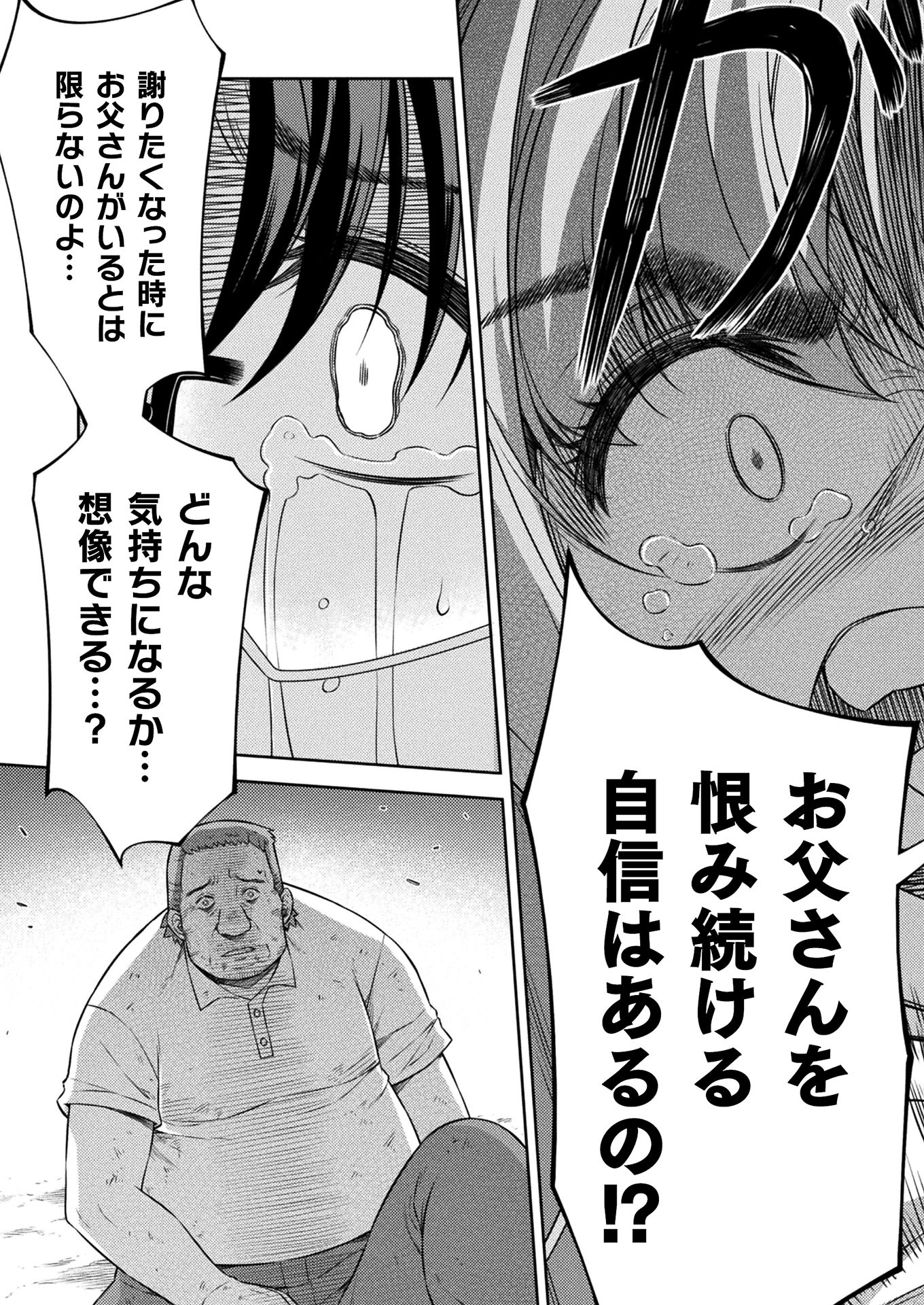 SILVER PLAN TO REDO FROM JK (MANGA) - raw - Chapter 8 - https://jpdd.ccdd.to/JPDD/silverplantoredofromjkmanga/129544/wb1z4kzflp5.jpg